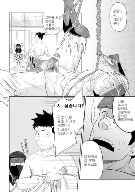 웹툰 이미지 22