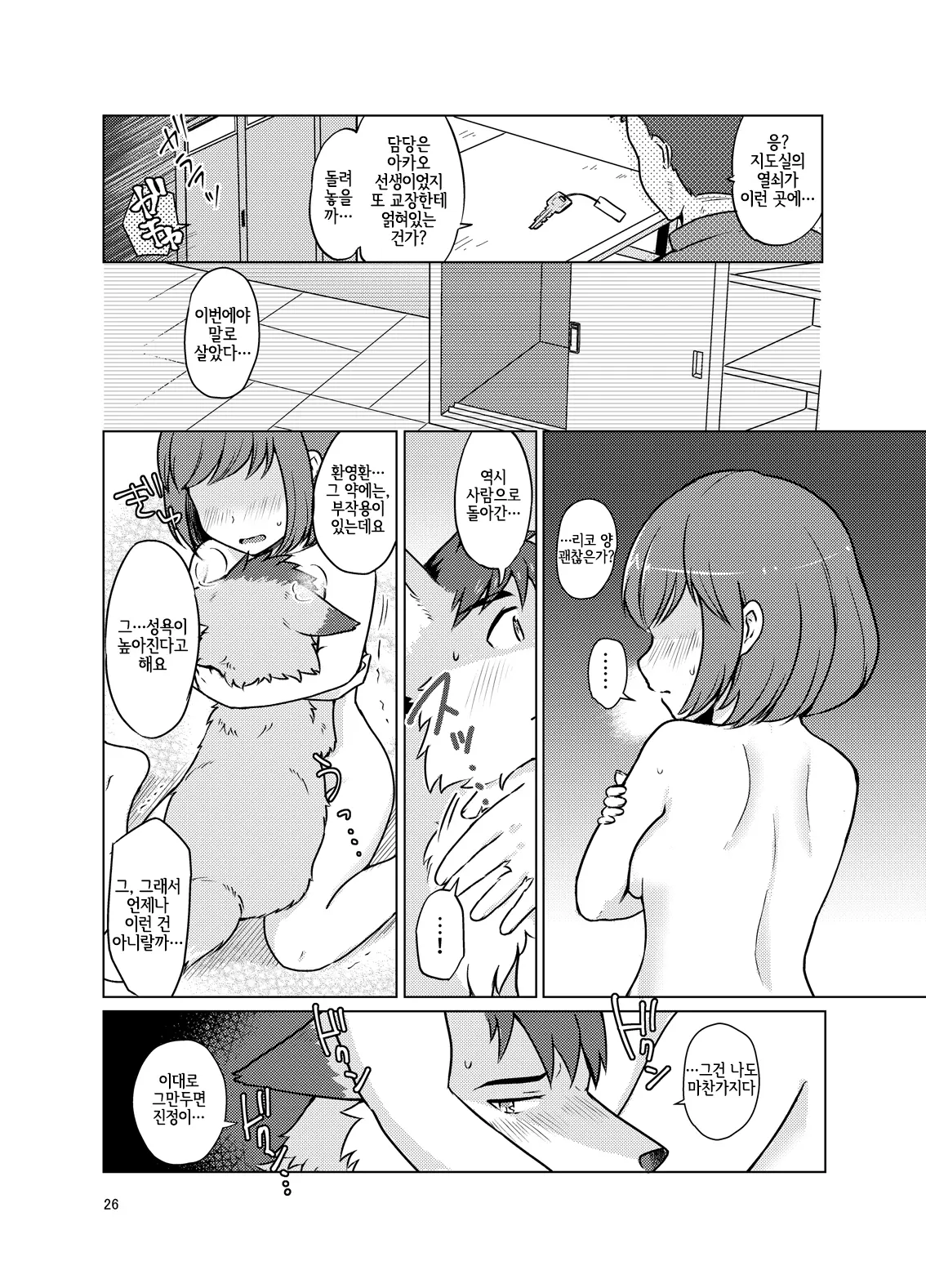 웹툰 이미지 24