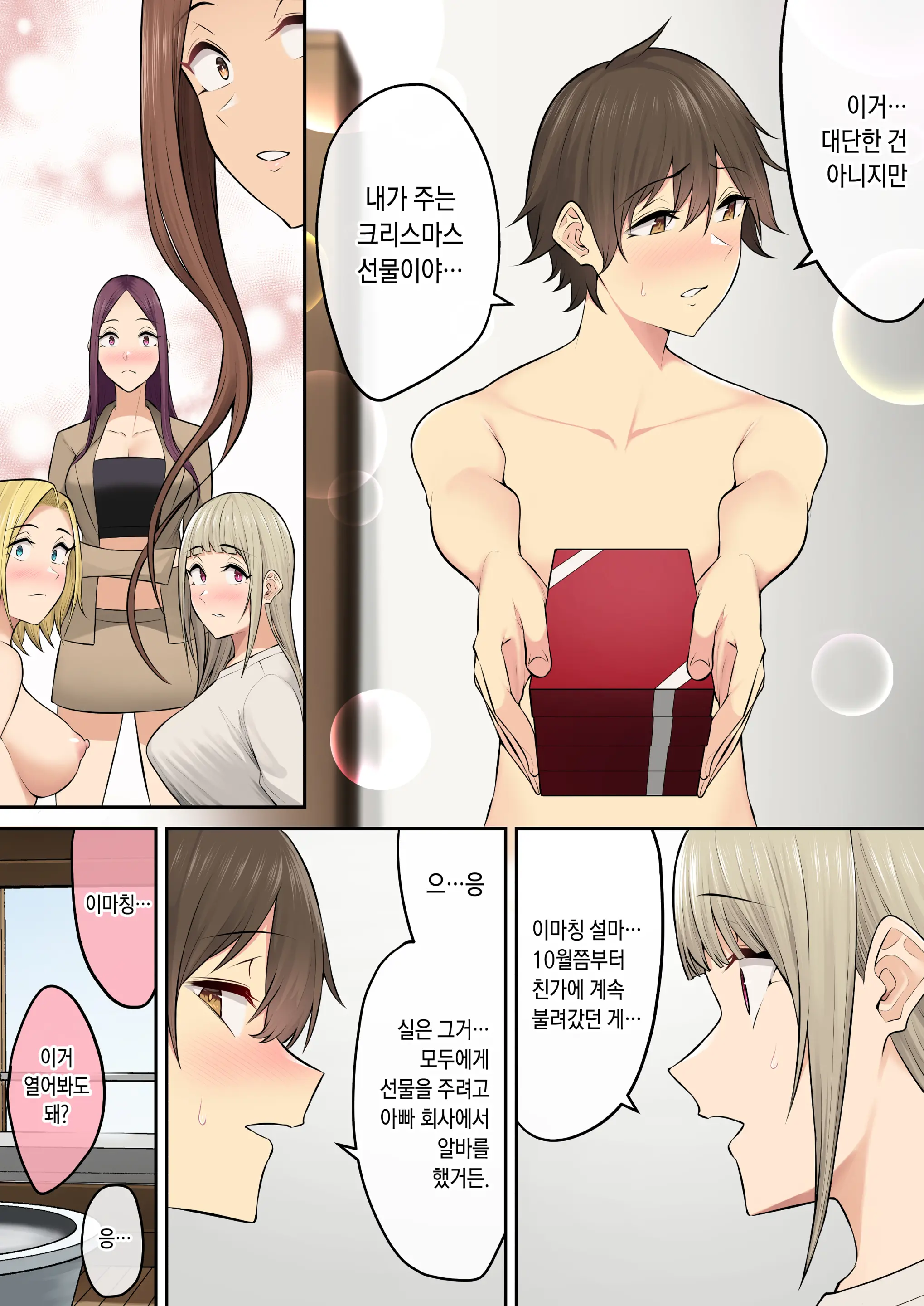 웹툰 이미지 61