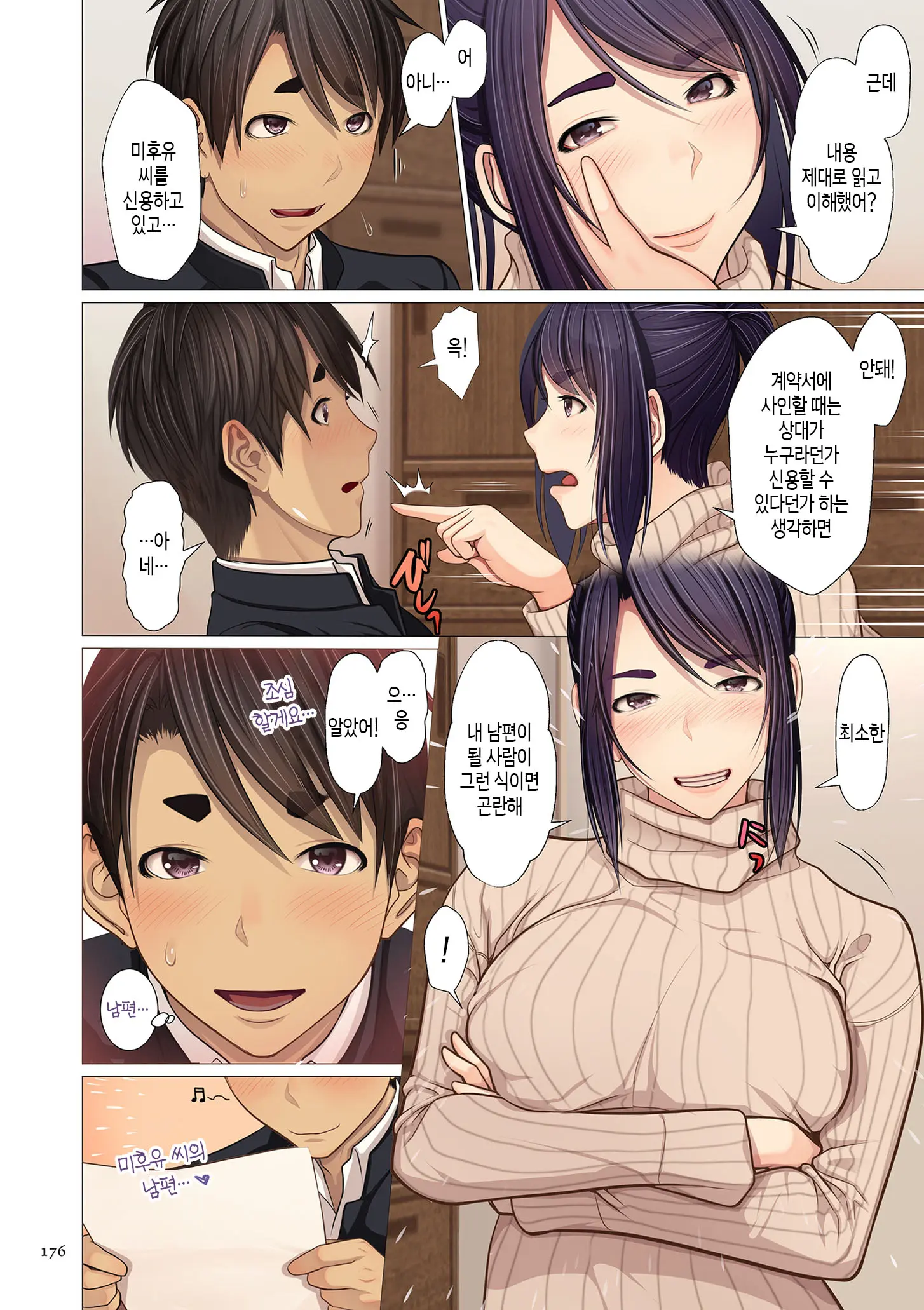 웹툰 이미지 175