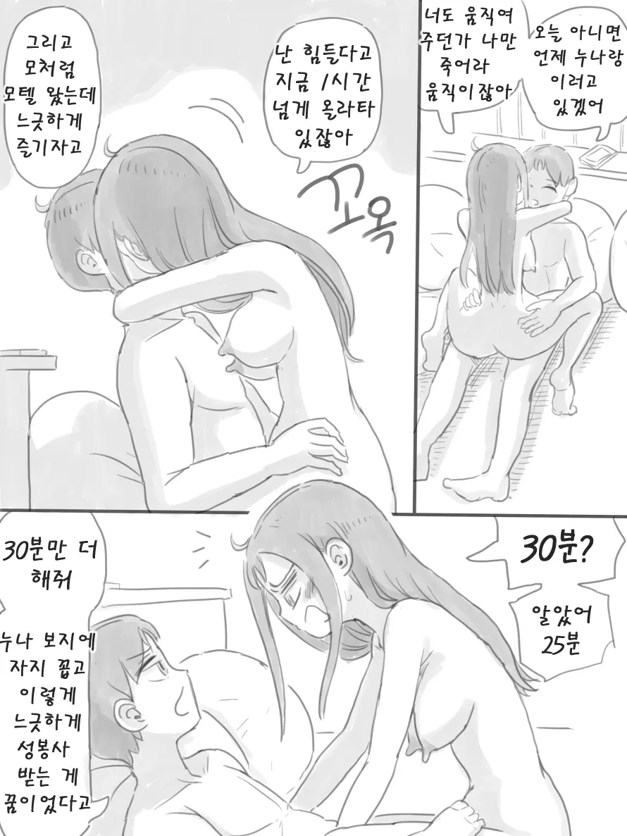 웹툰 이미지 93