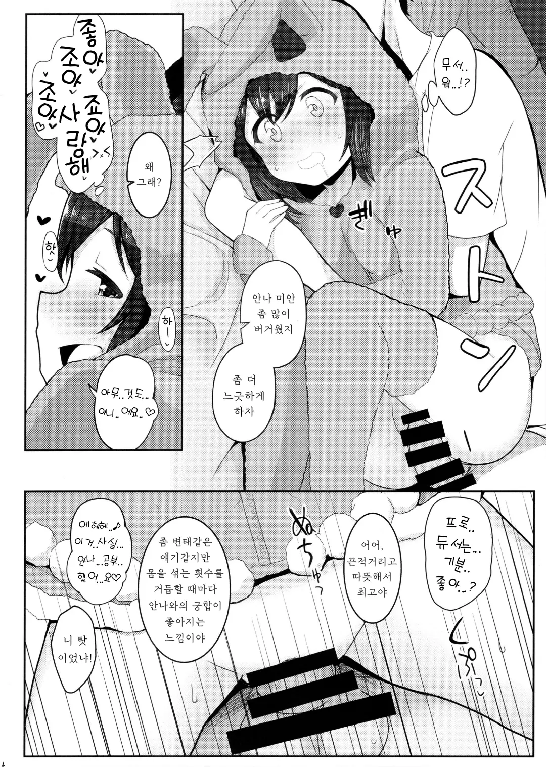 웹툰 이미지 11
