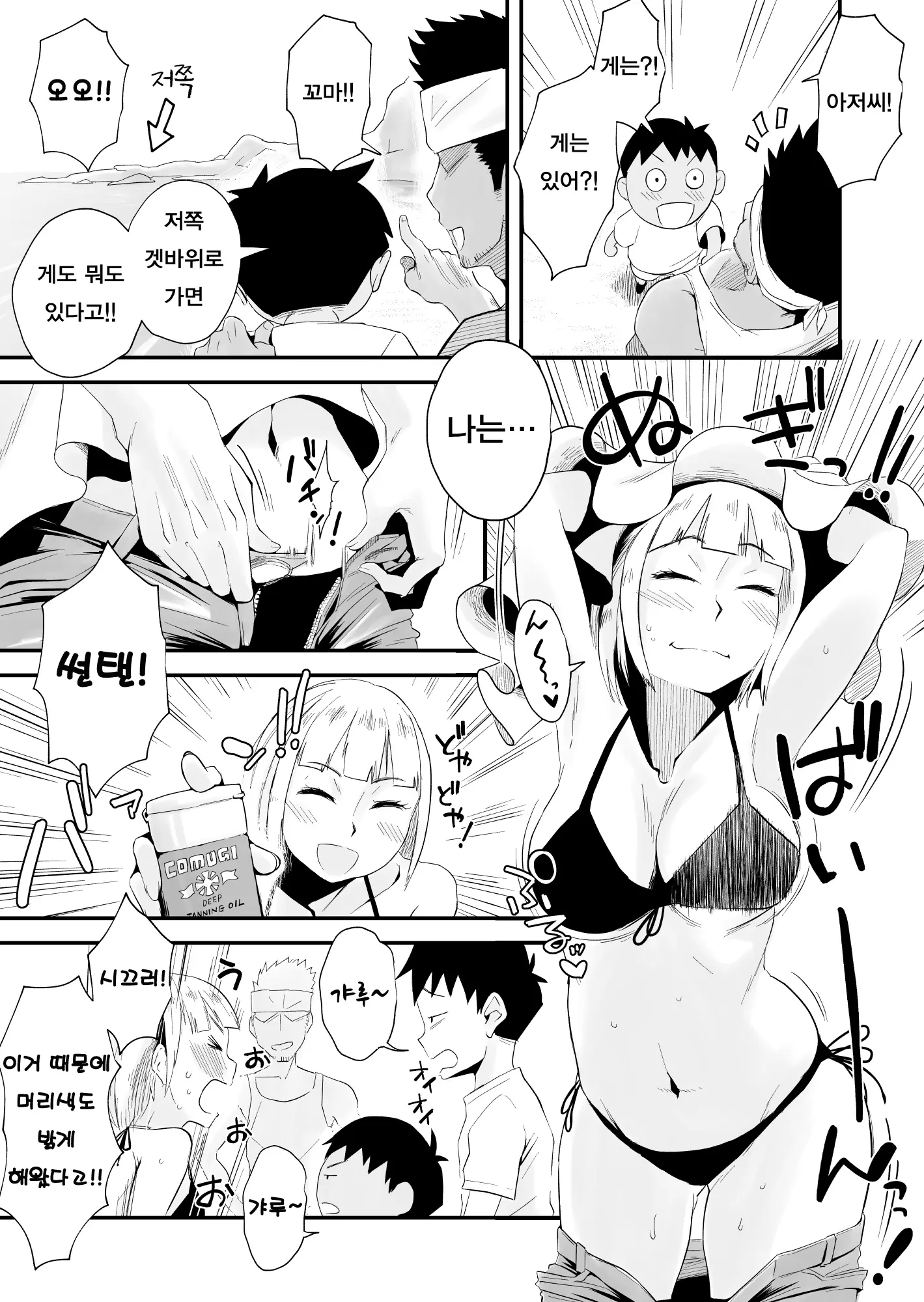 웹툰 이미지 121
