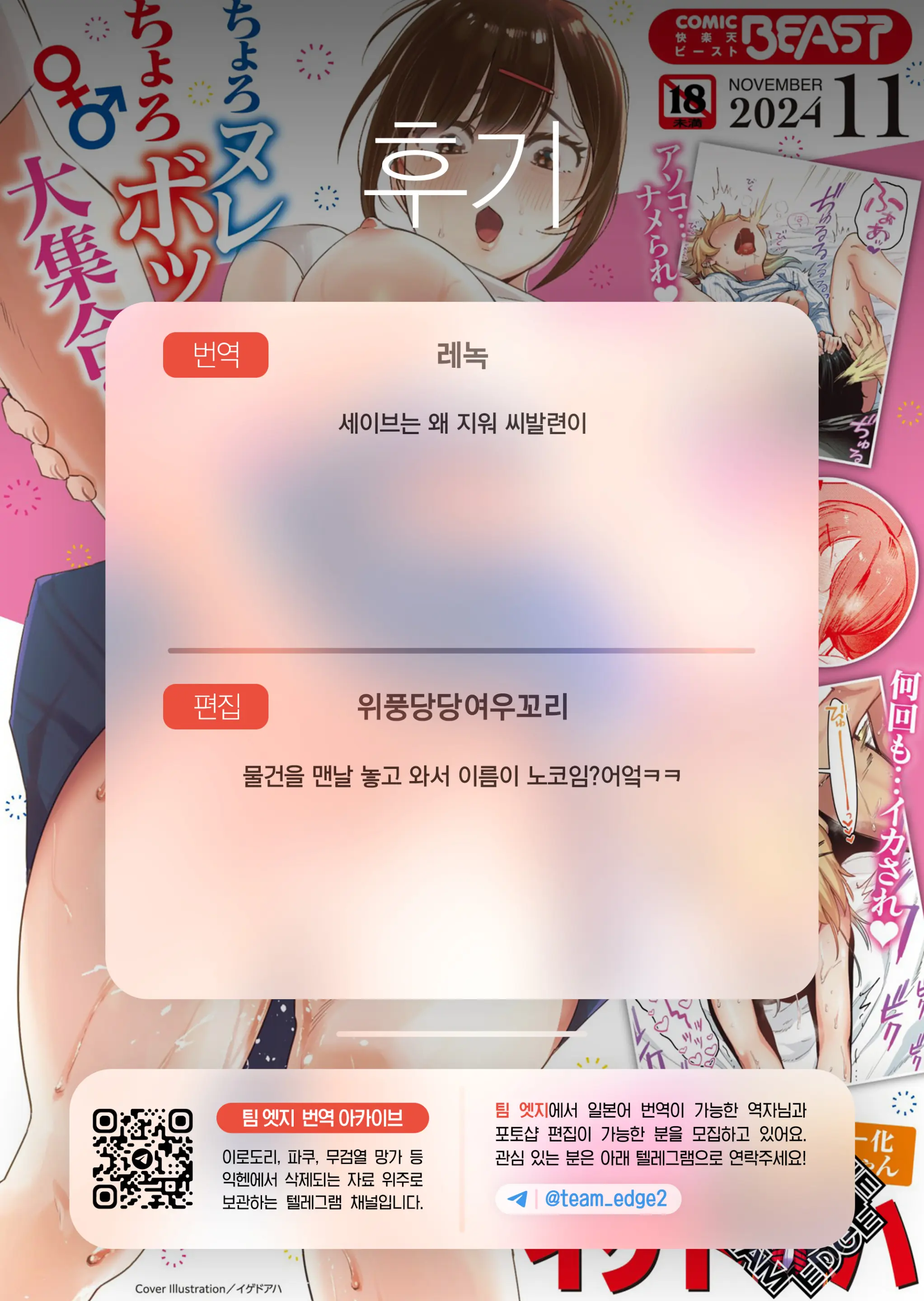 웹툰 이미지 29