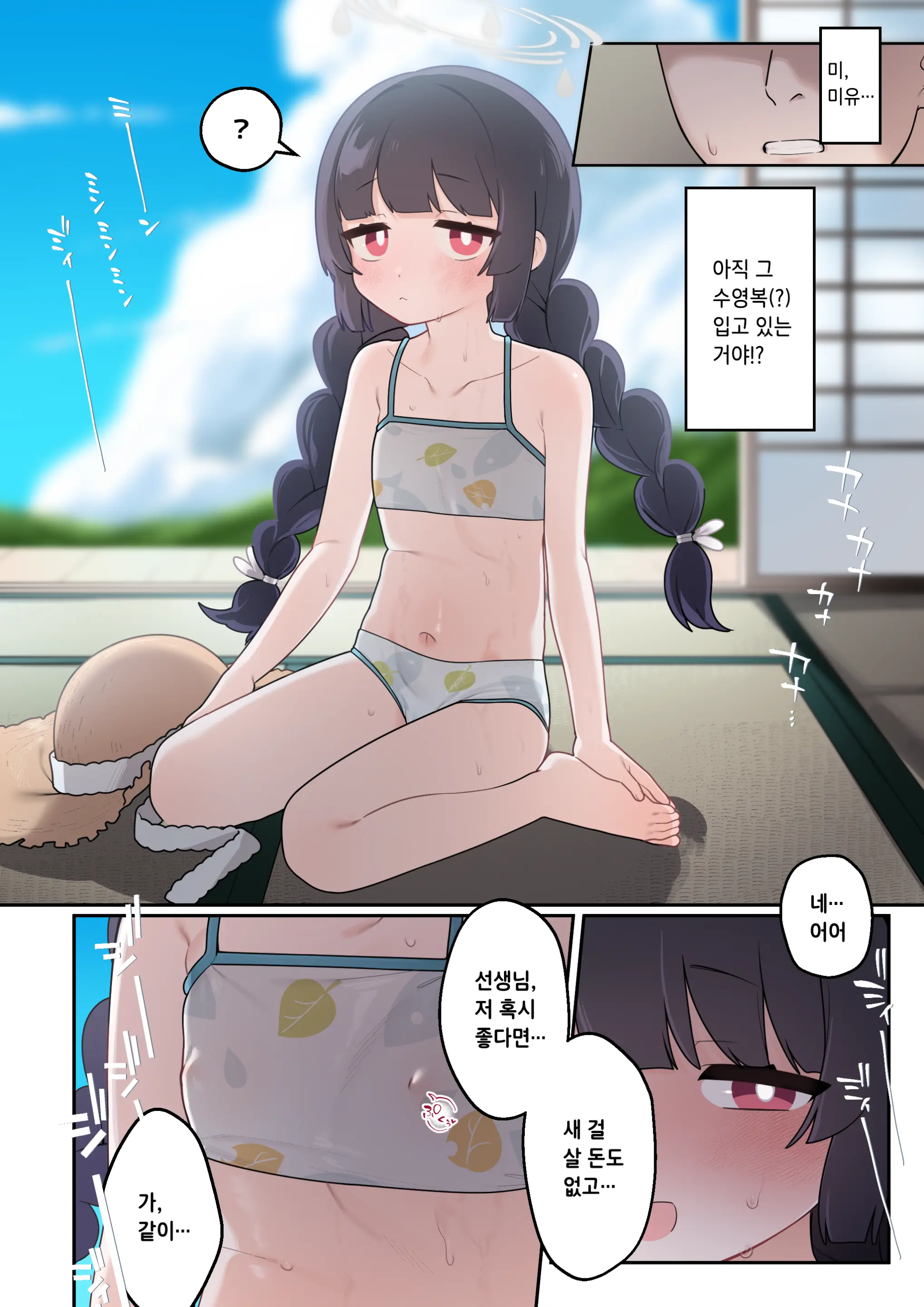 웹툰 이미지 12