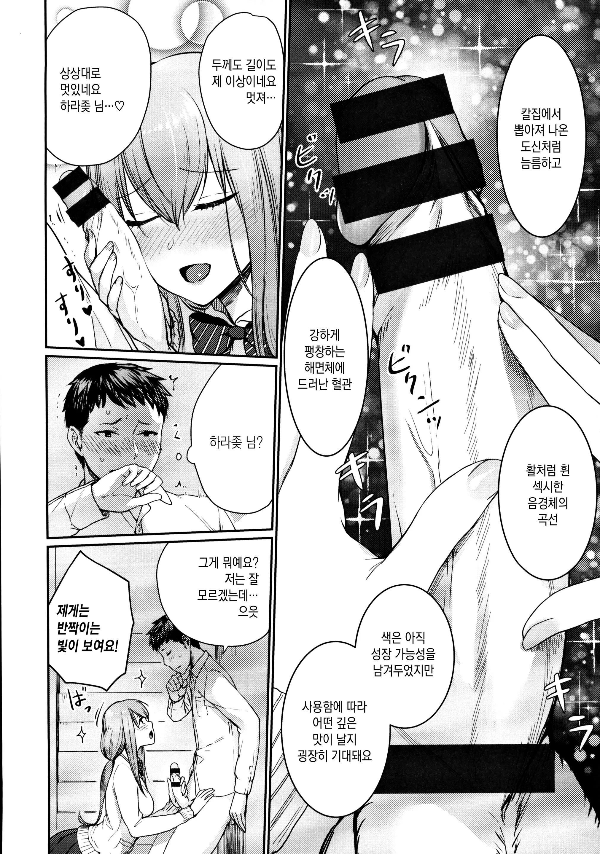 웹툰 이미지 71