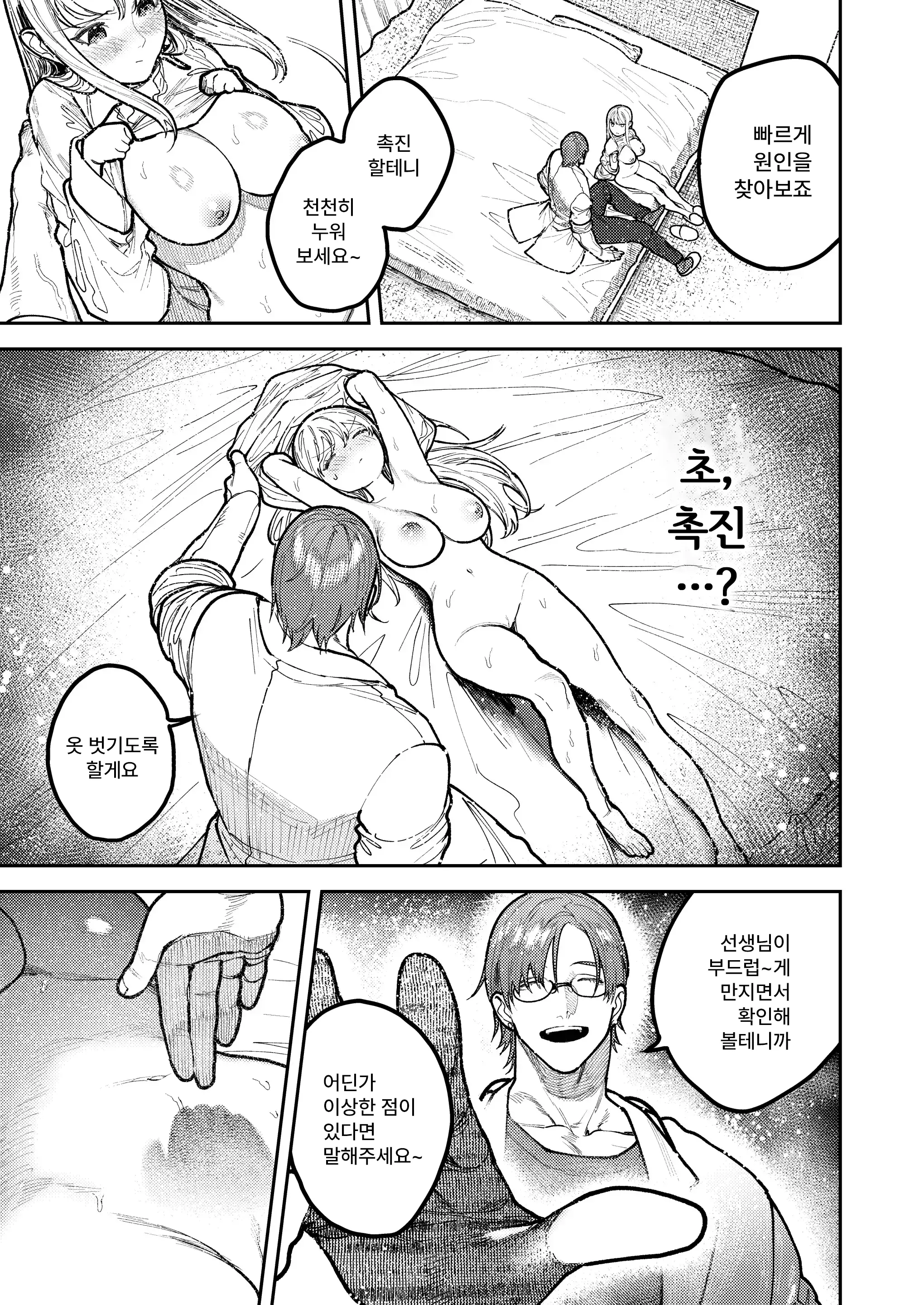 웹툰 이미지 42