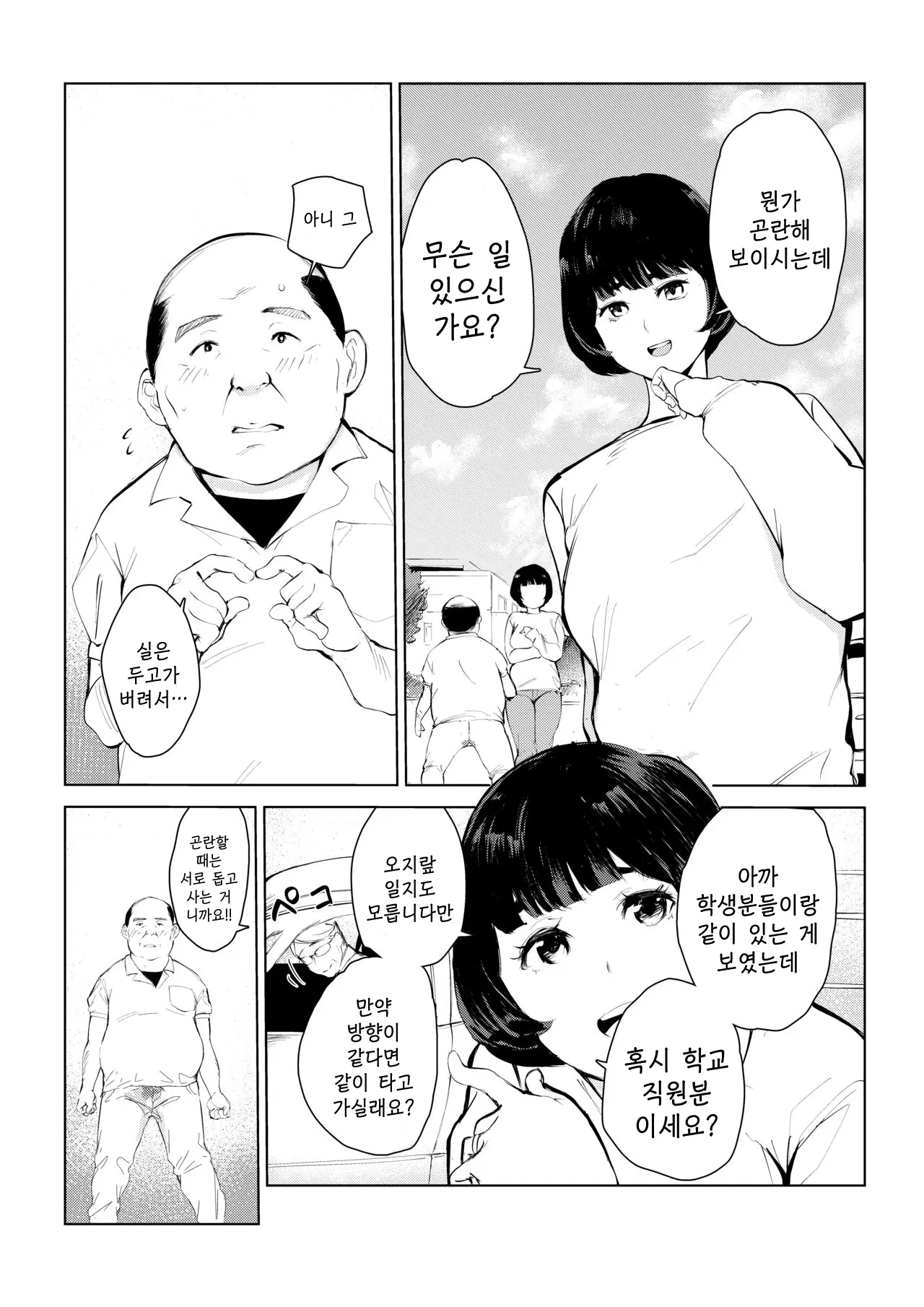 웹툰 이미지 15