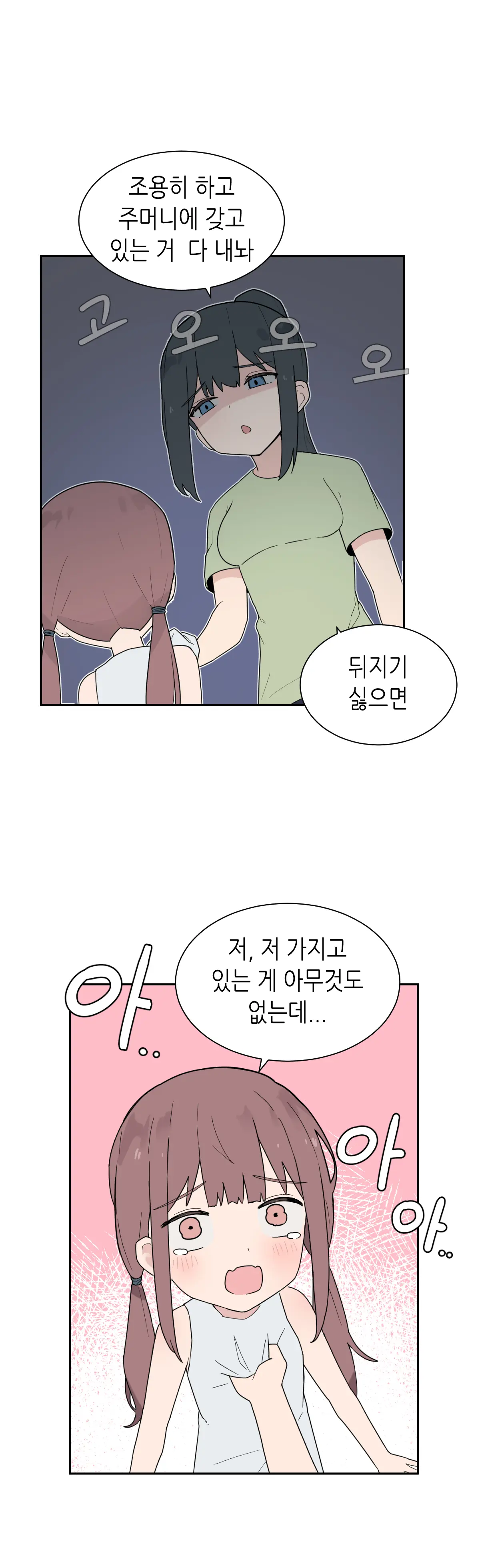 웹툰 이미지 226