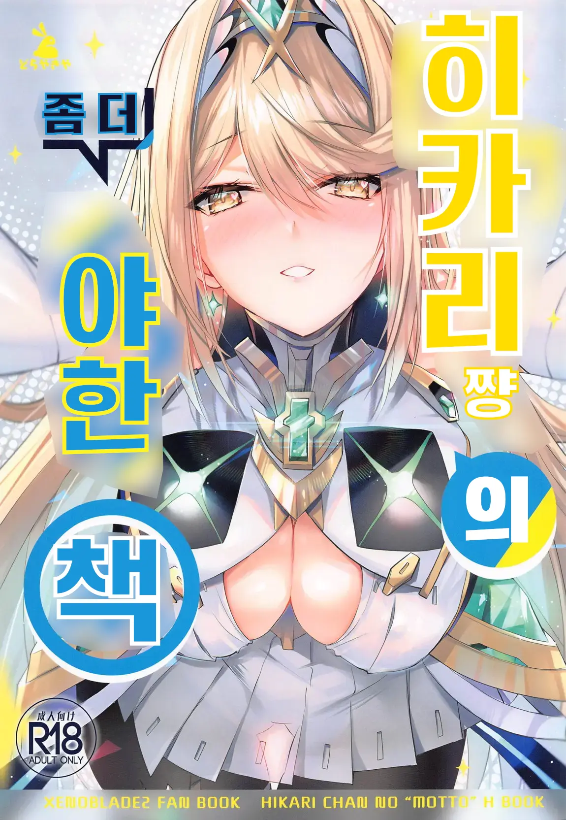 웹툰 이미지 0