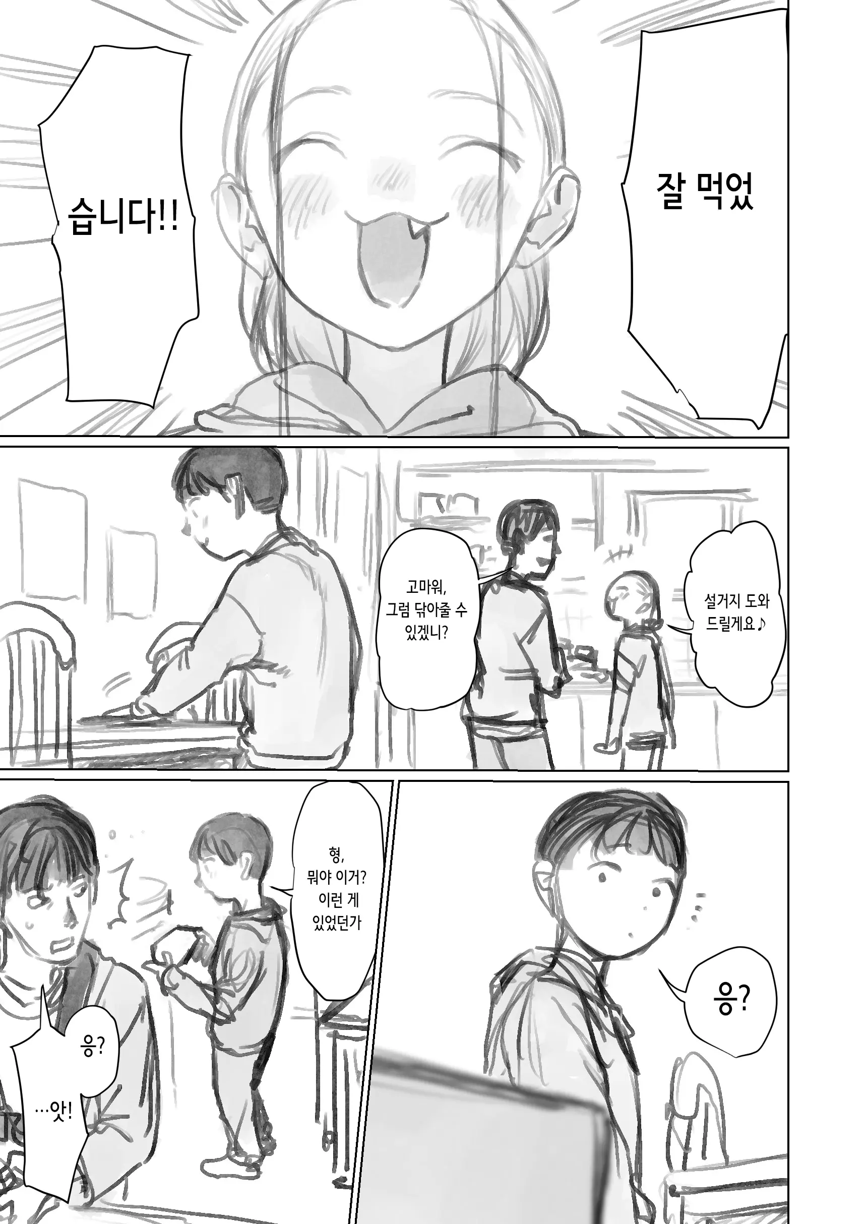 웹툰 이미지 0