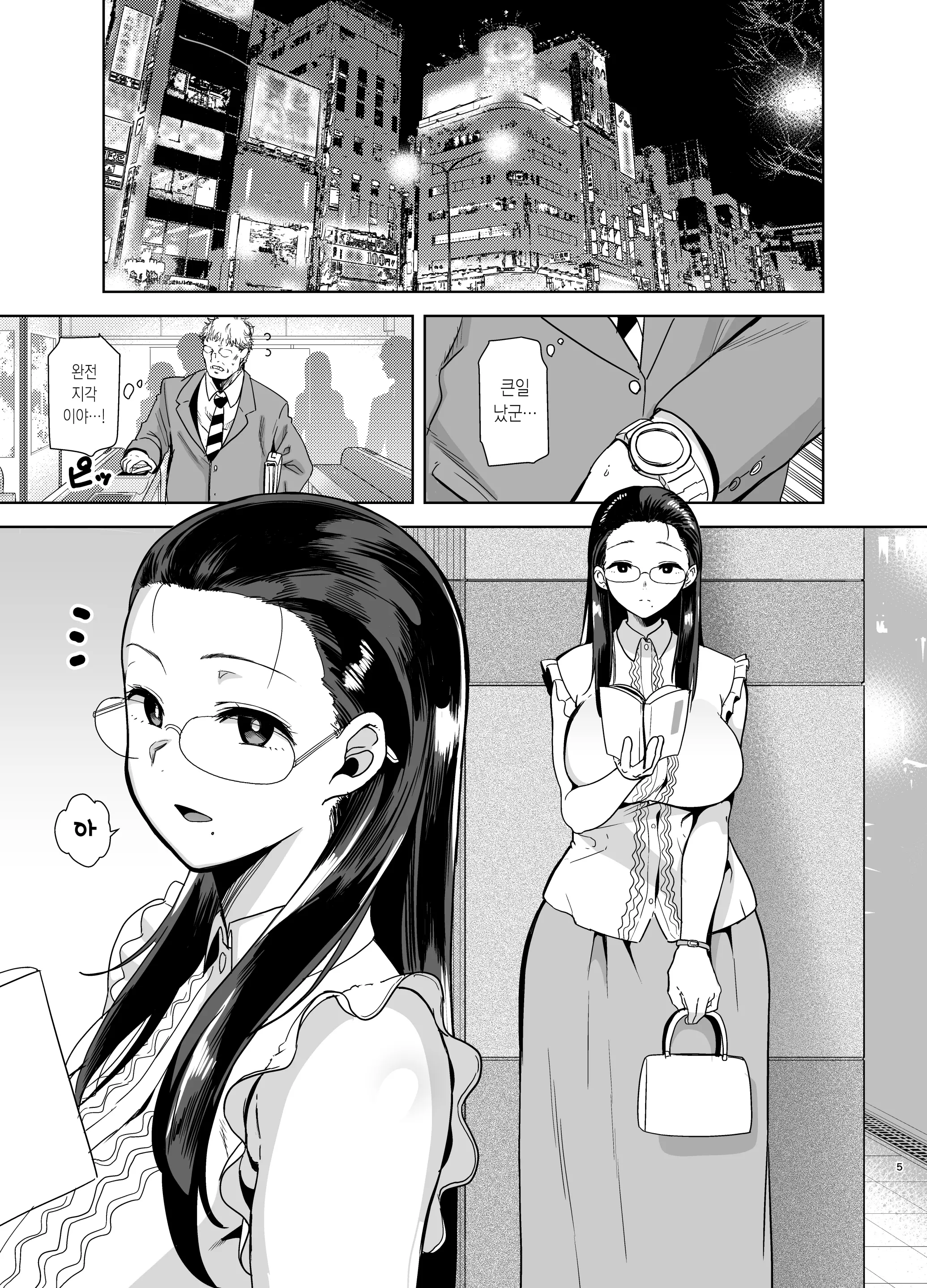 웹툰 이미지 2