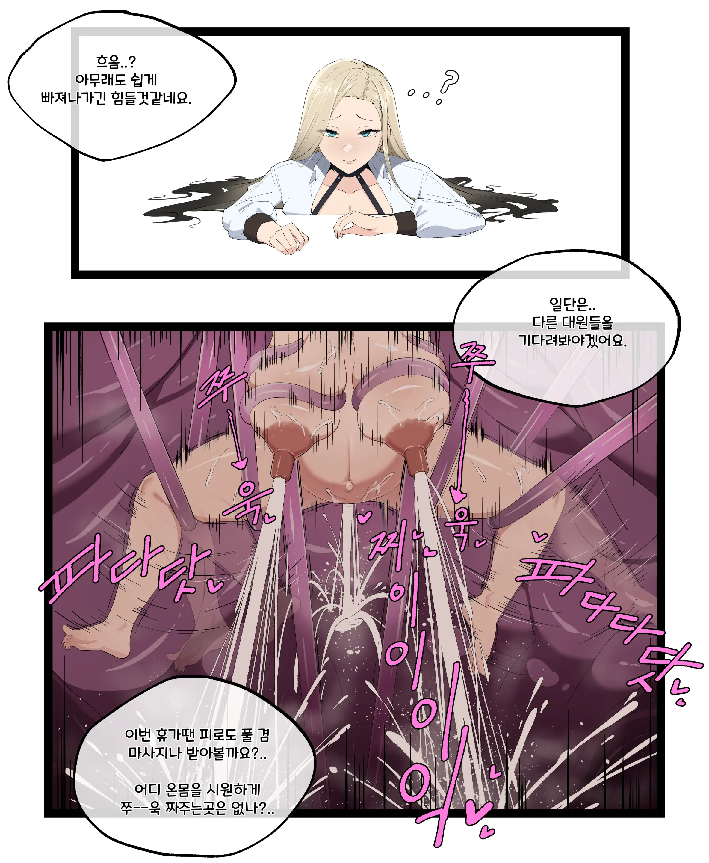 웹툰 이미지 210