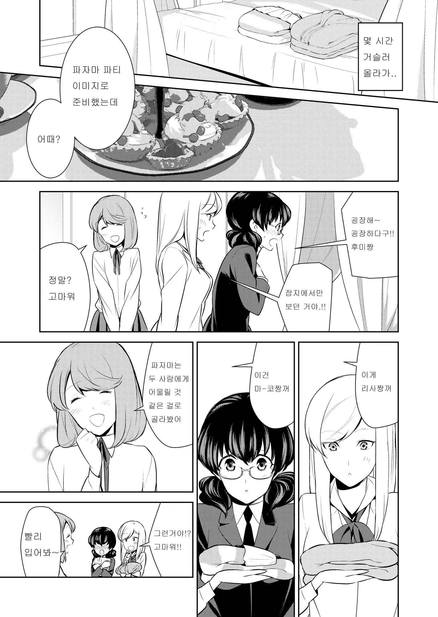 웹툰 이미지 189