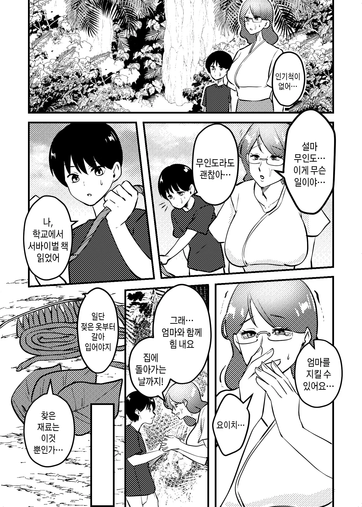 웹툰 이미지 2
