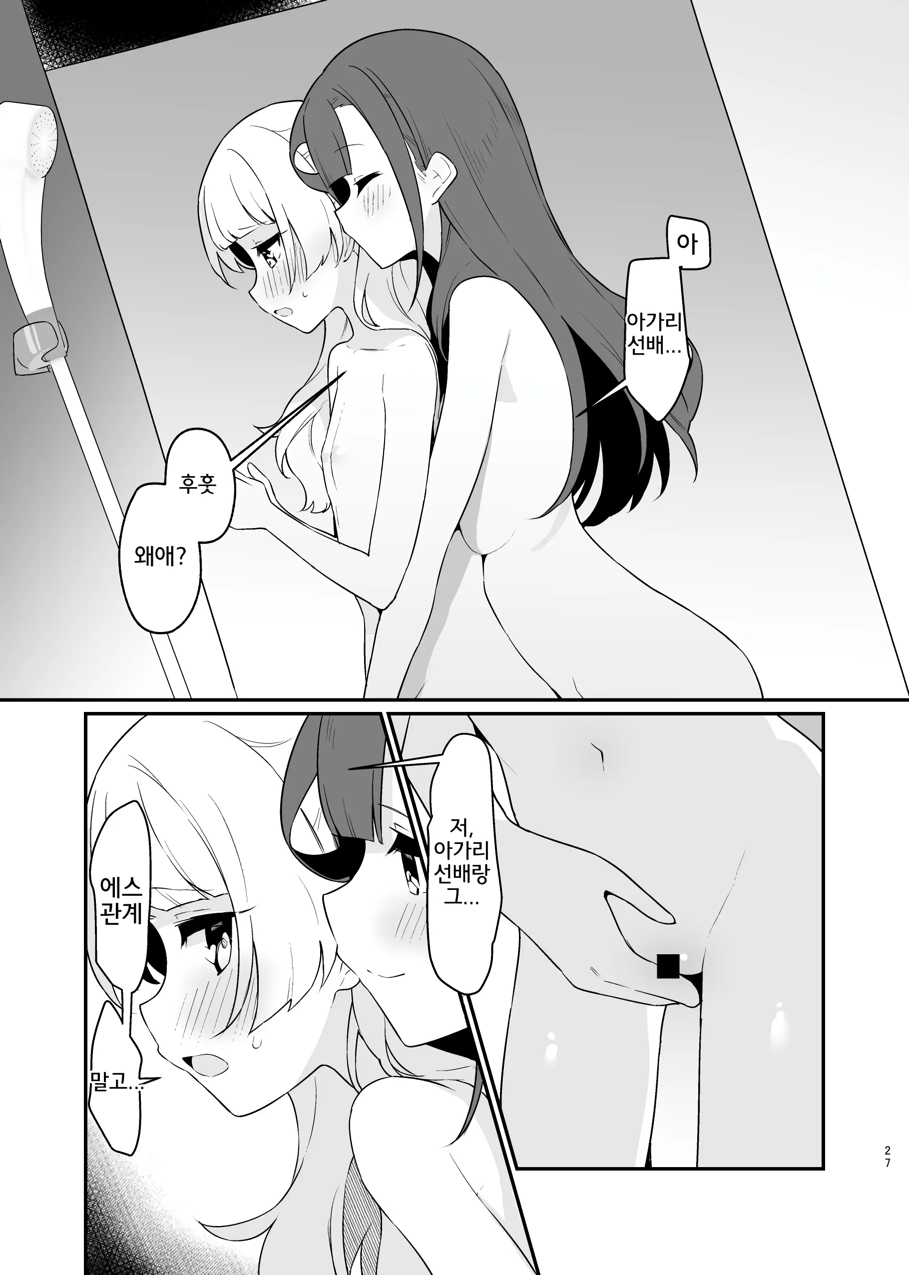 웹툰 이미지 27
