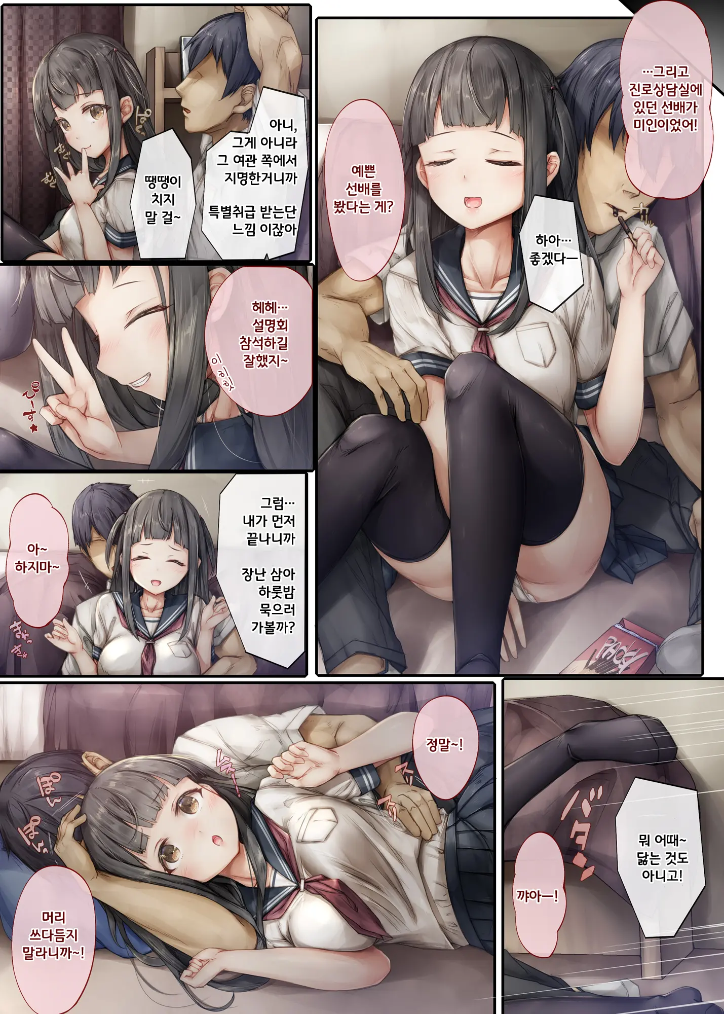 웹툰 이미지 3
