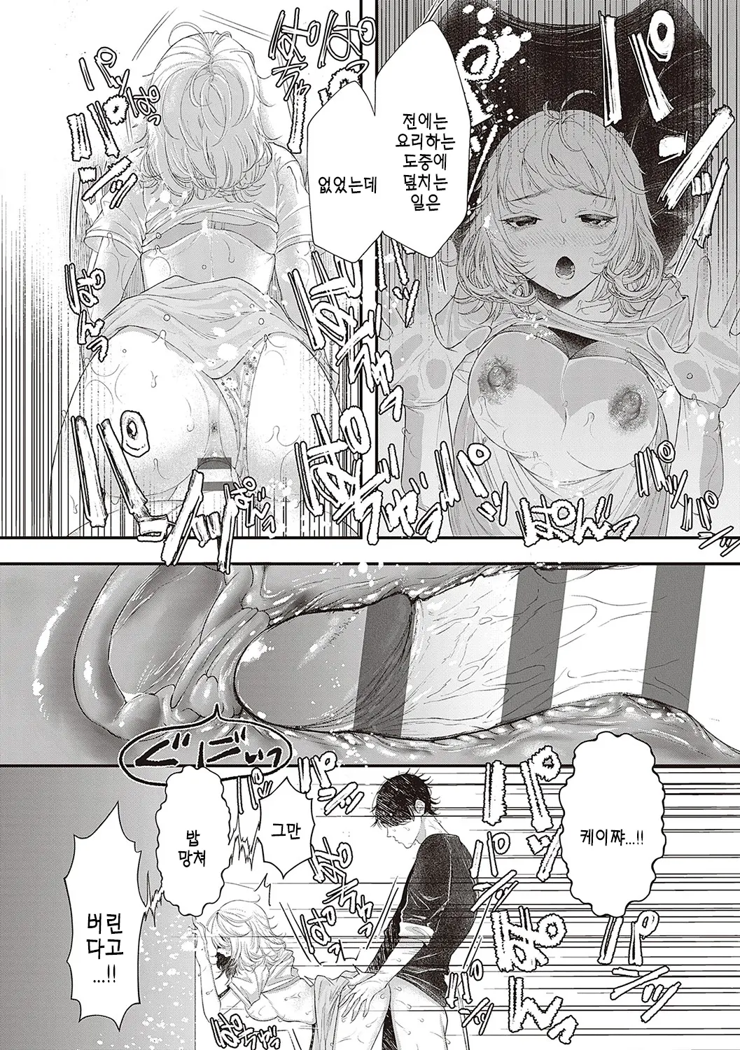 웹툰 이미지 198