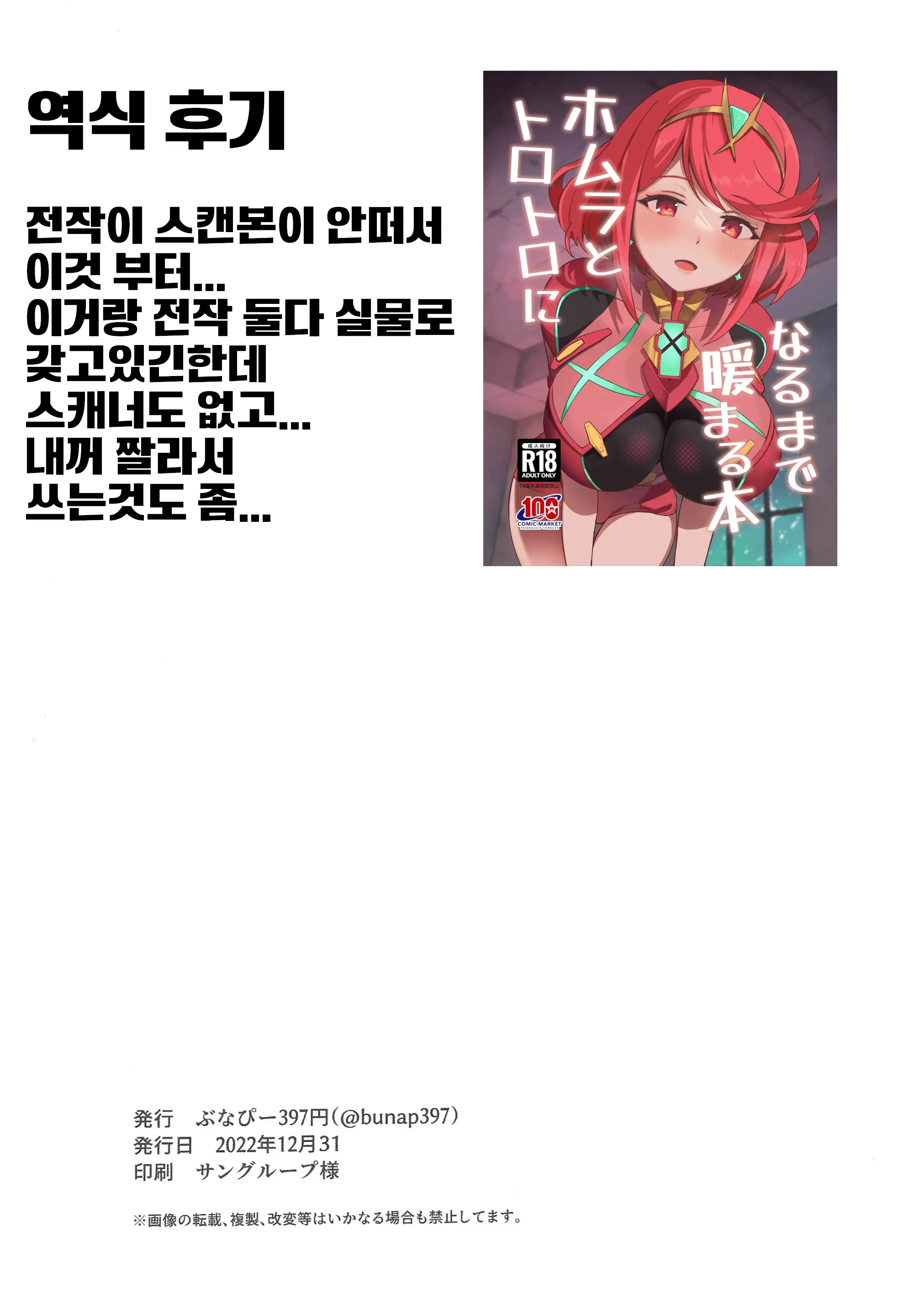 웹툰 이미지 28