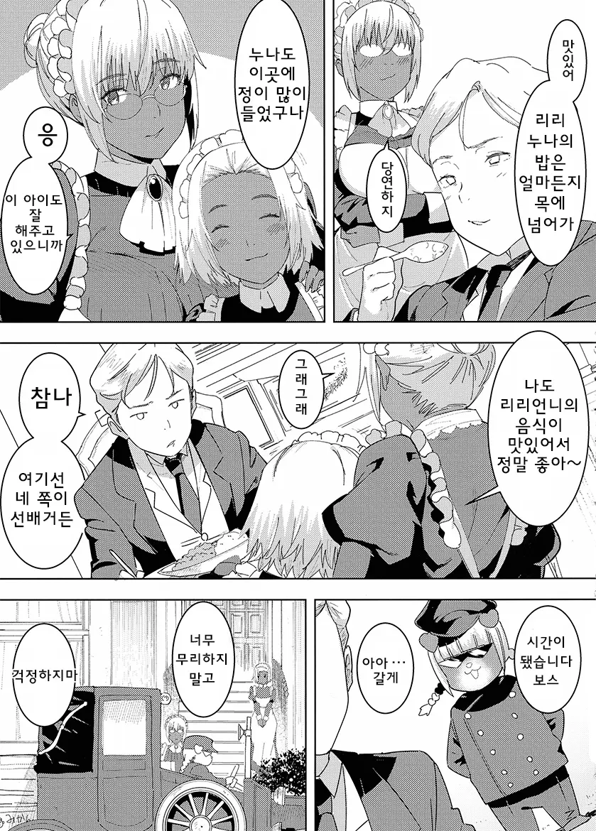 웹툰 이미지 4