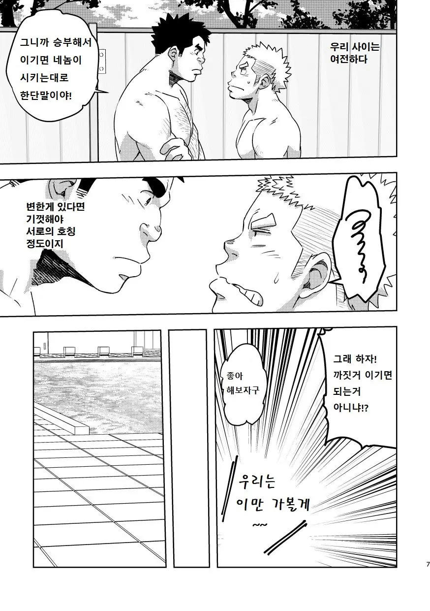 웹툰 이미지 5