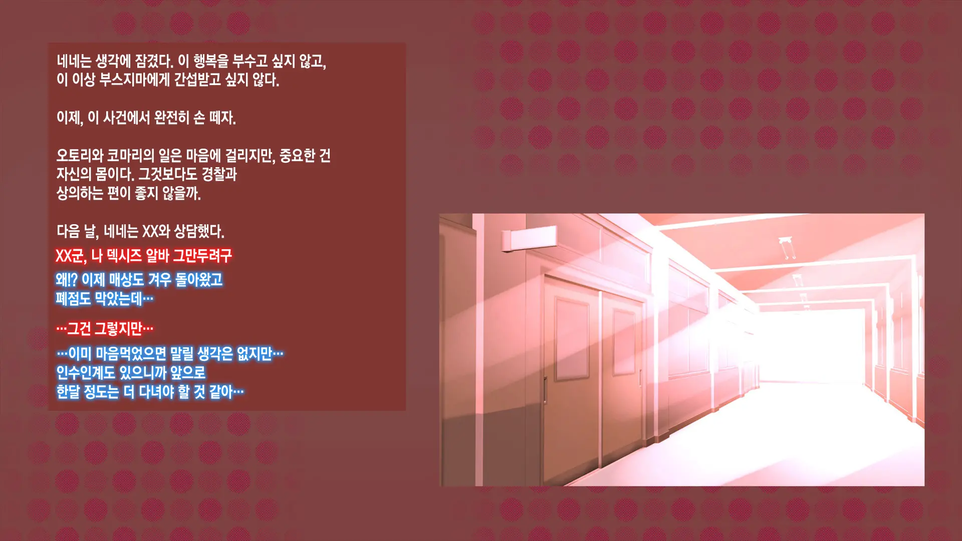 웹툰 이미지 141