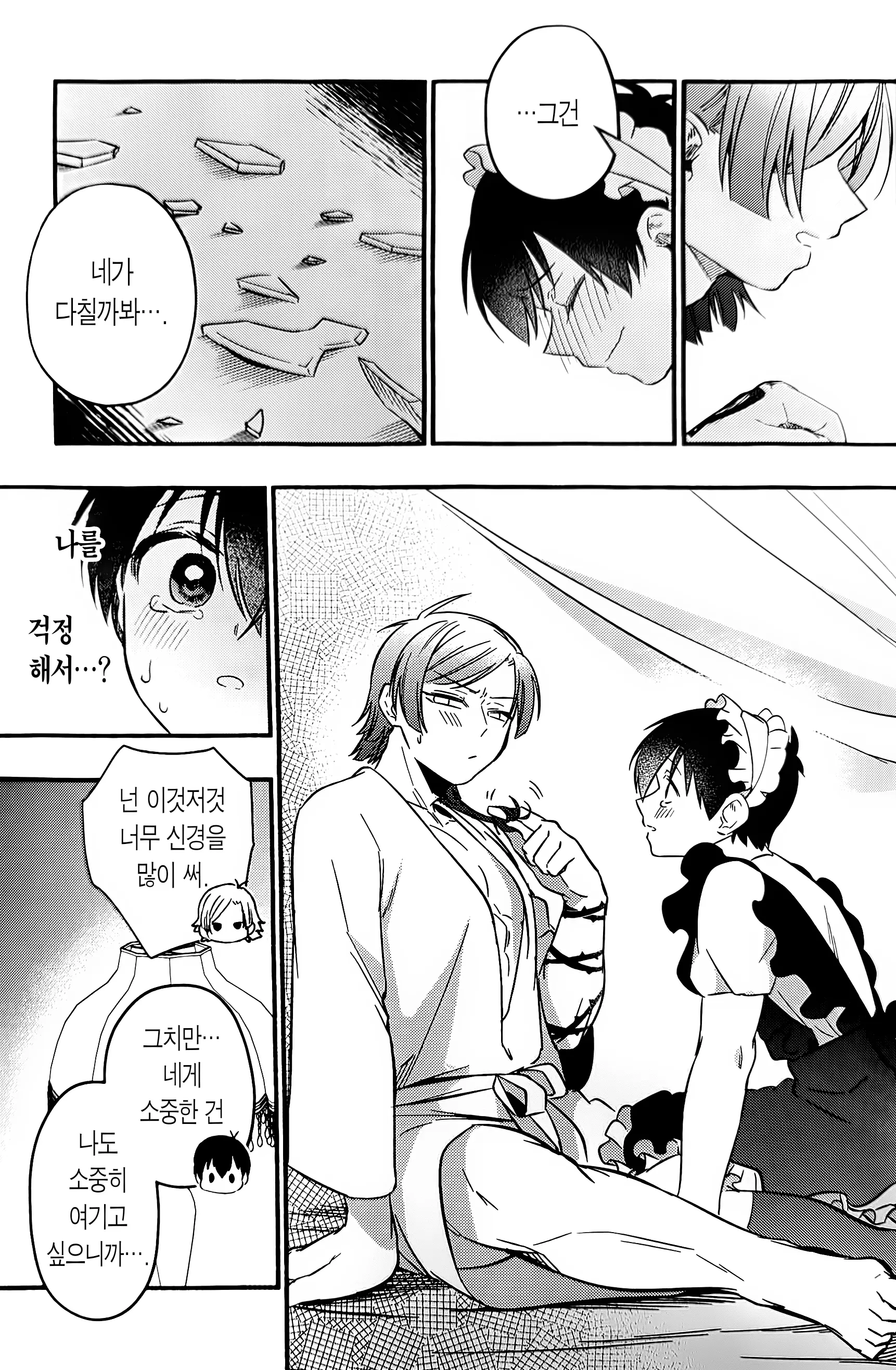 웹툰 이미지 19