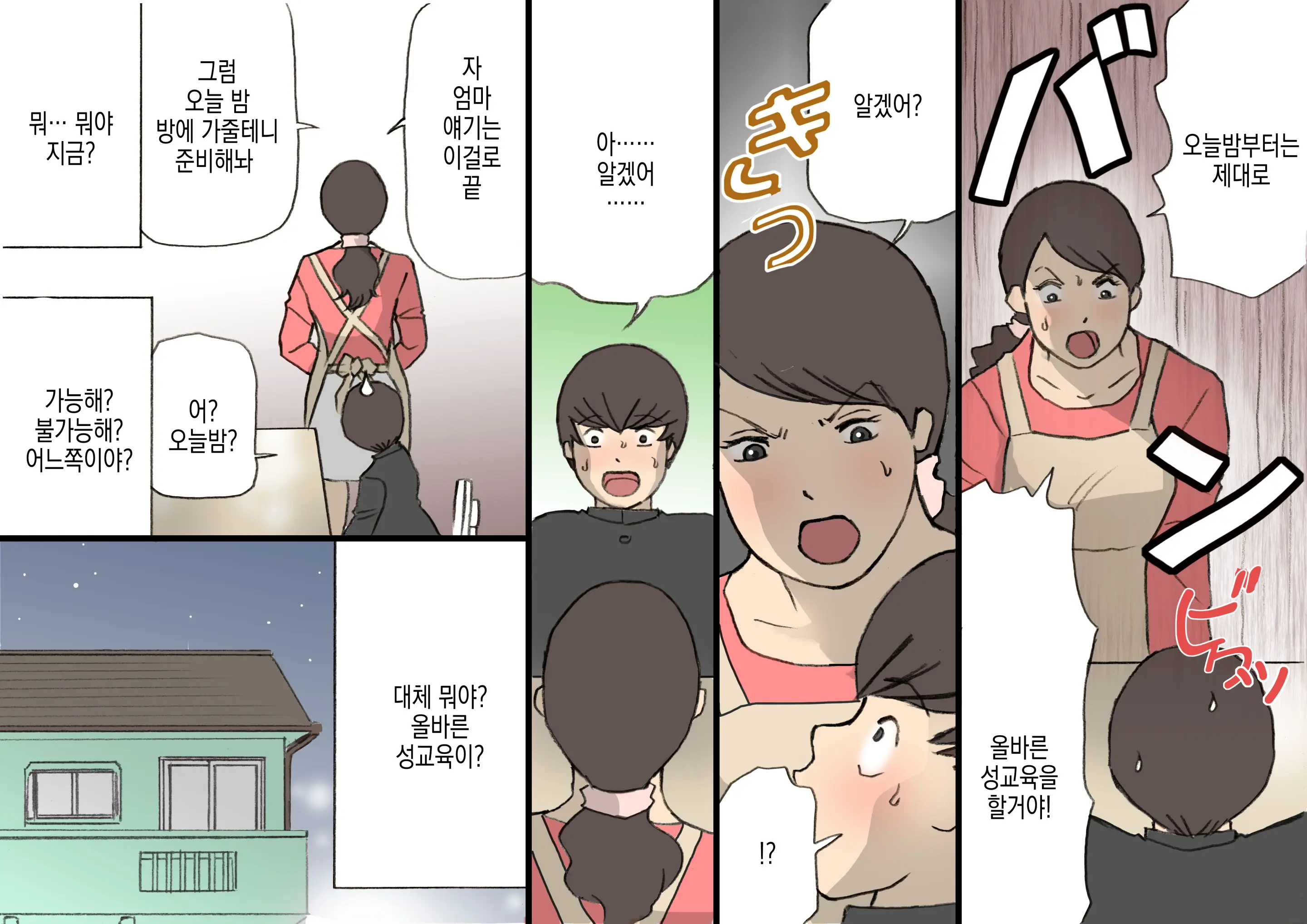 웹툰 이미지 32