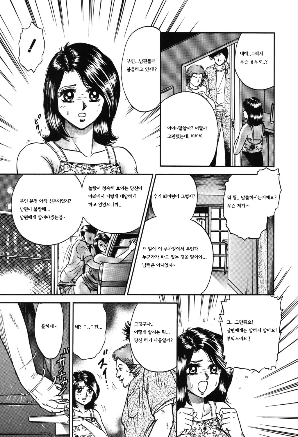 웹툰 이미지 20