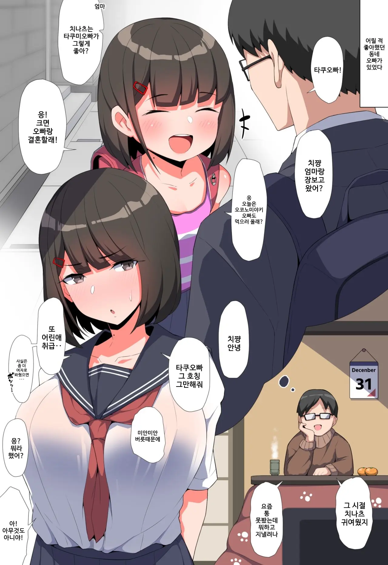 웹툰 이미지 0