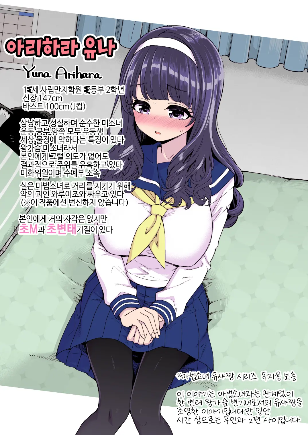 웹툰 이미지 2