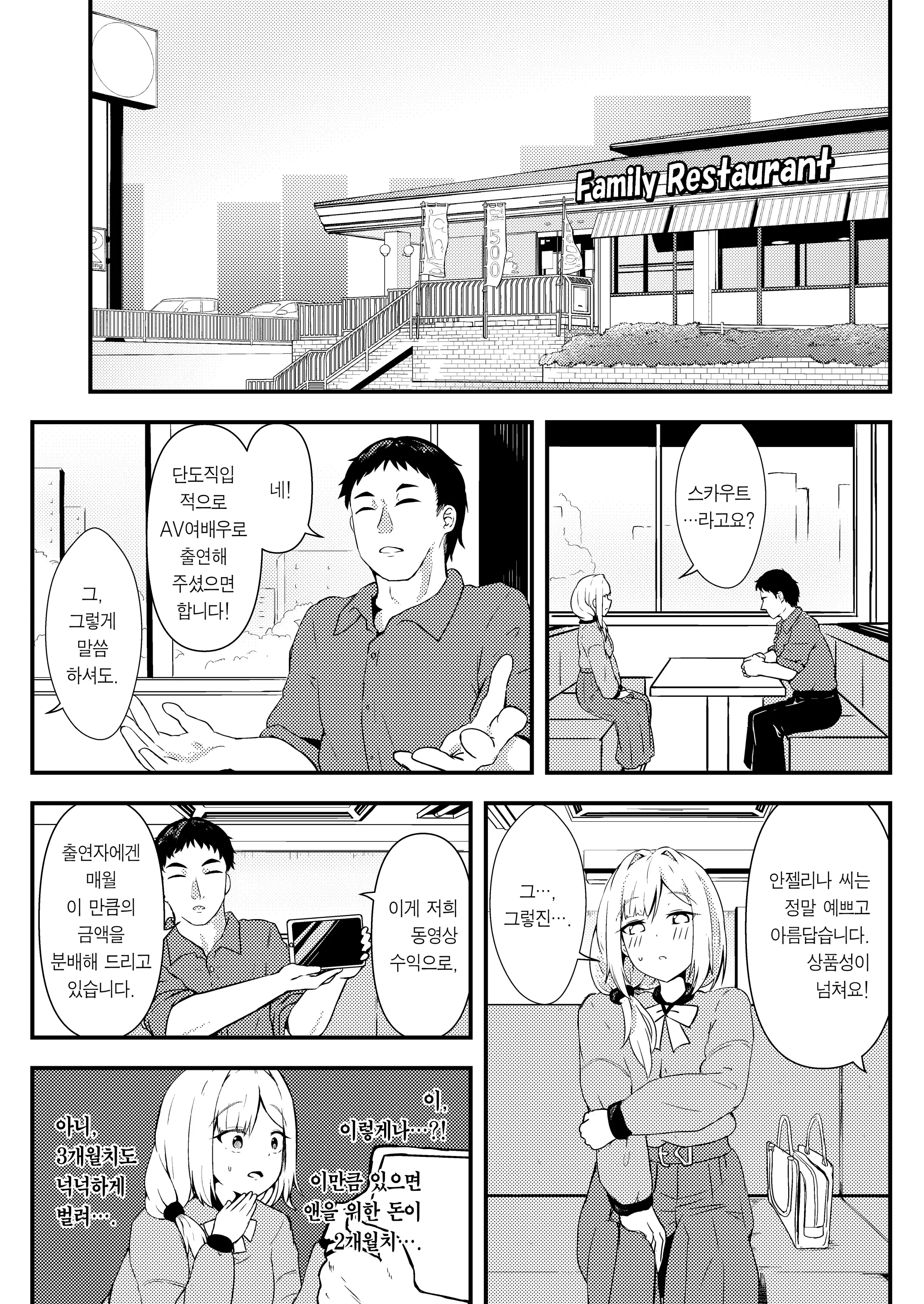 웹툰 이미지 3