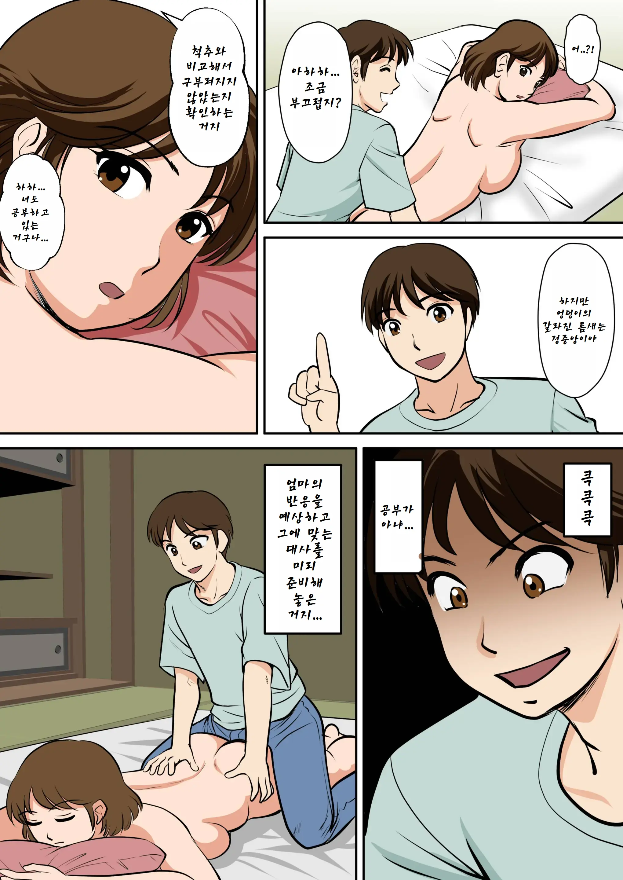 웹툰 이미지 11