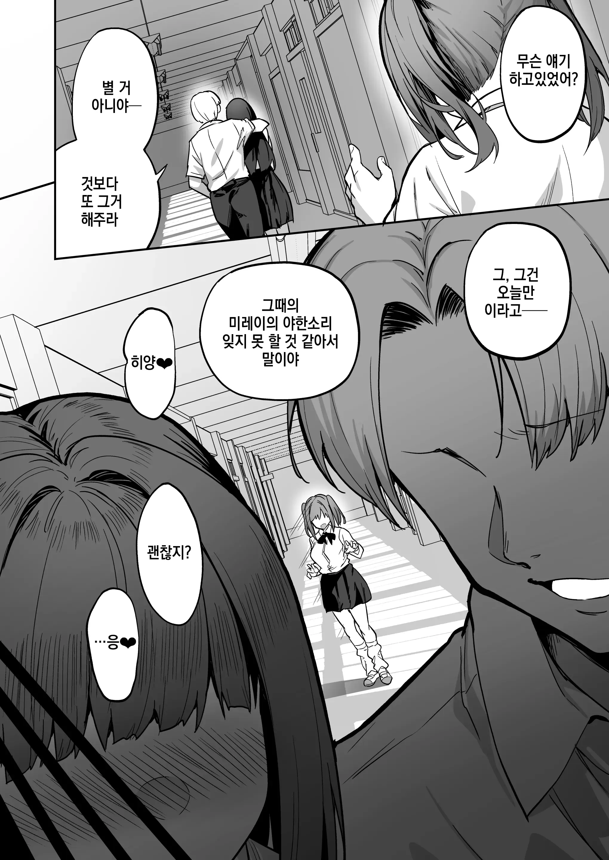 웹툰 이미지 10