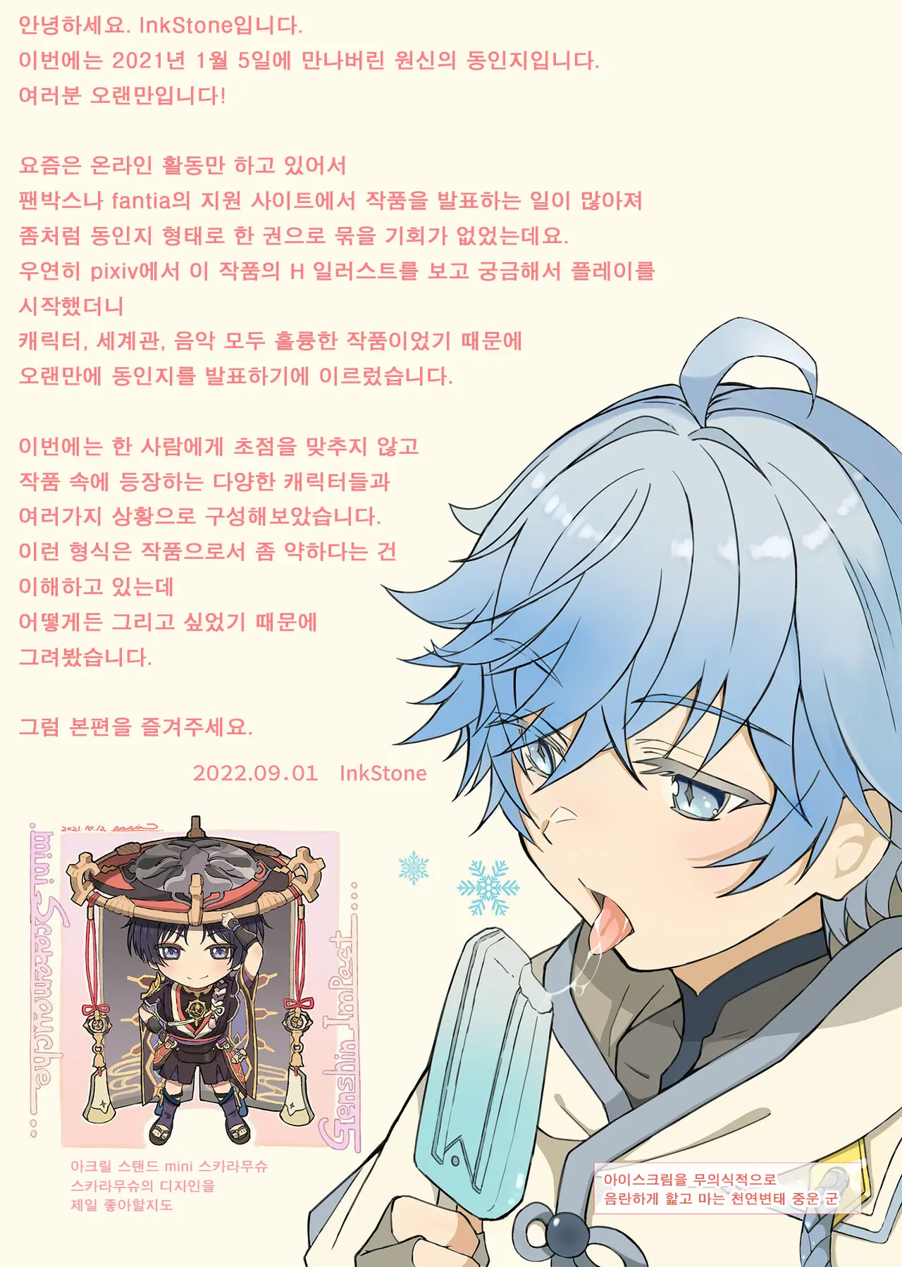 웹툰 이미지 3