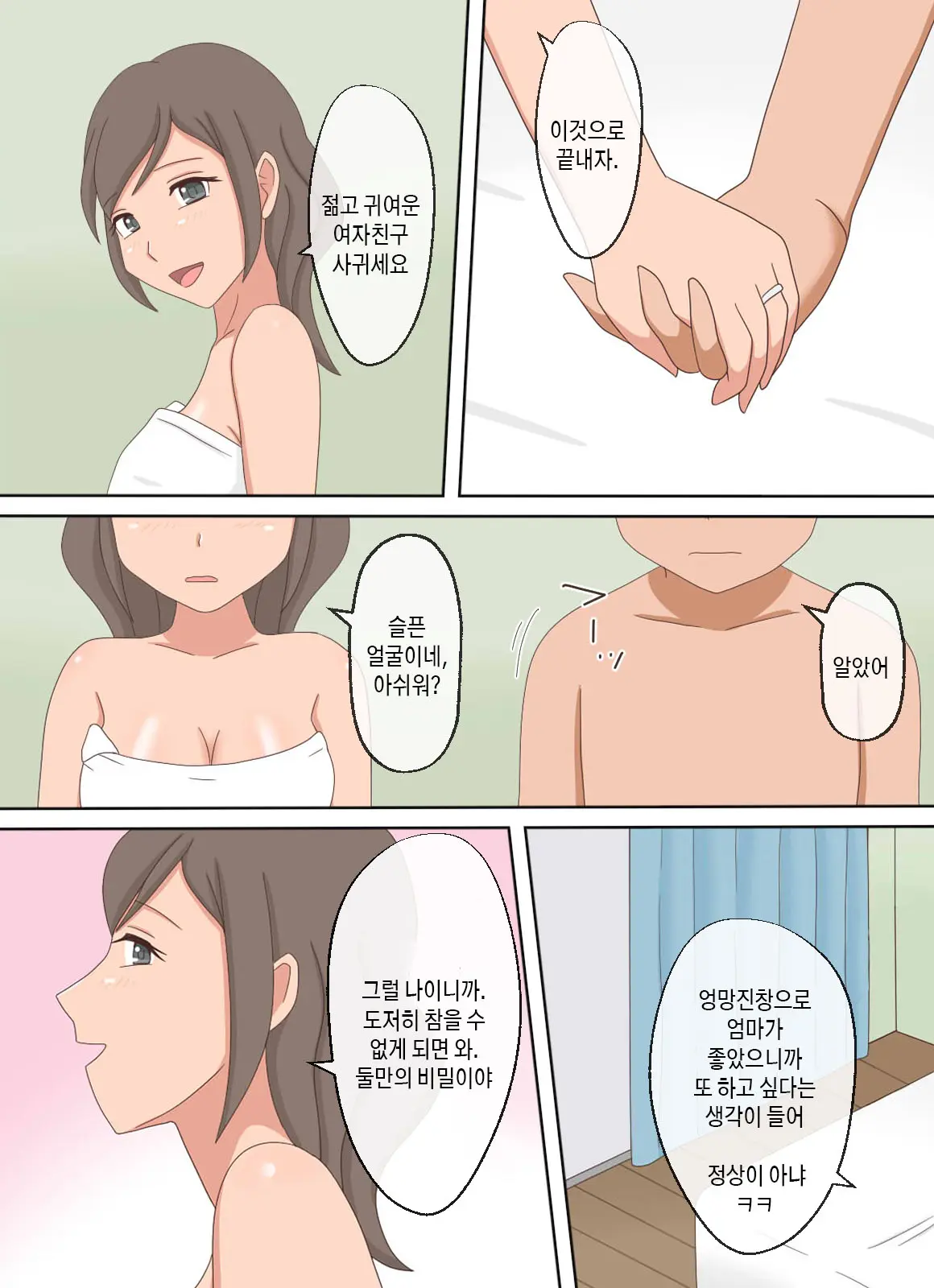웹툰 이미지 37