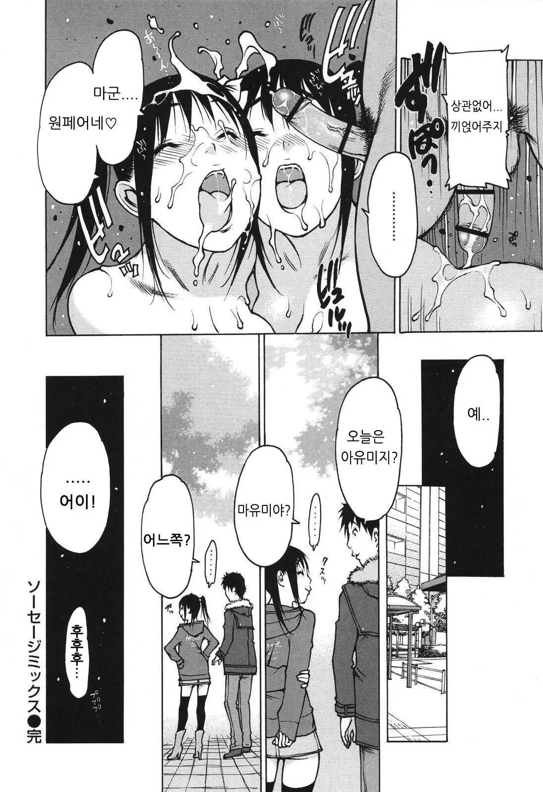 웹툰 이미지 109