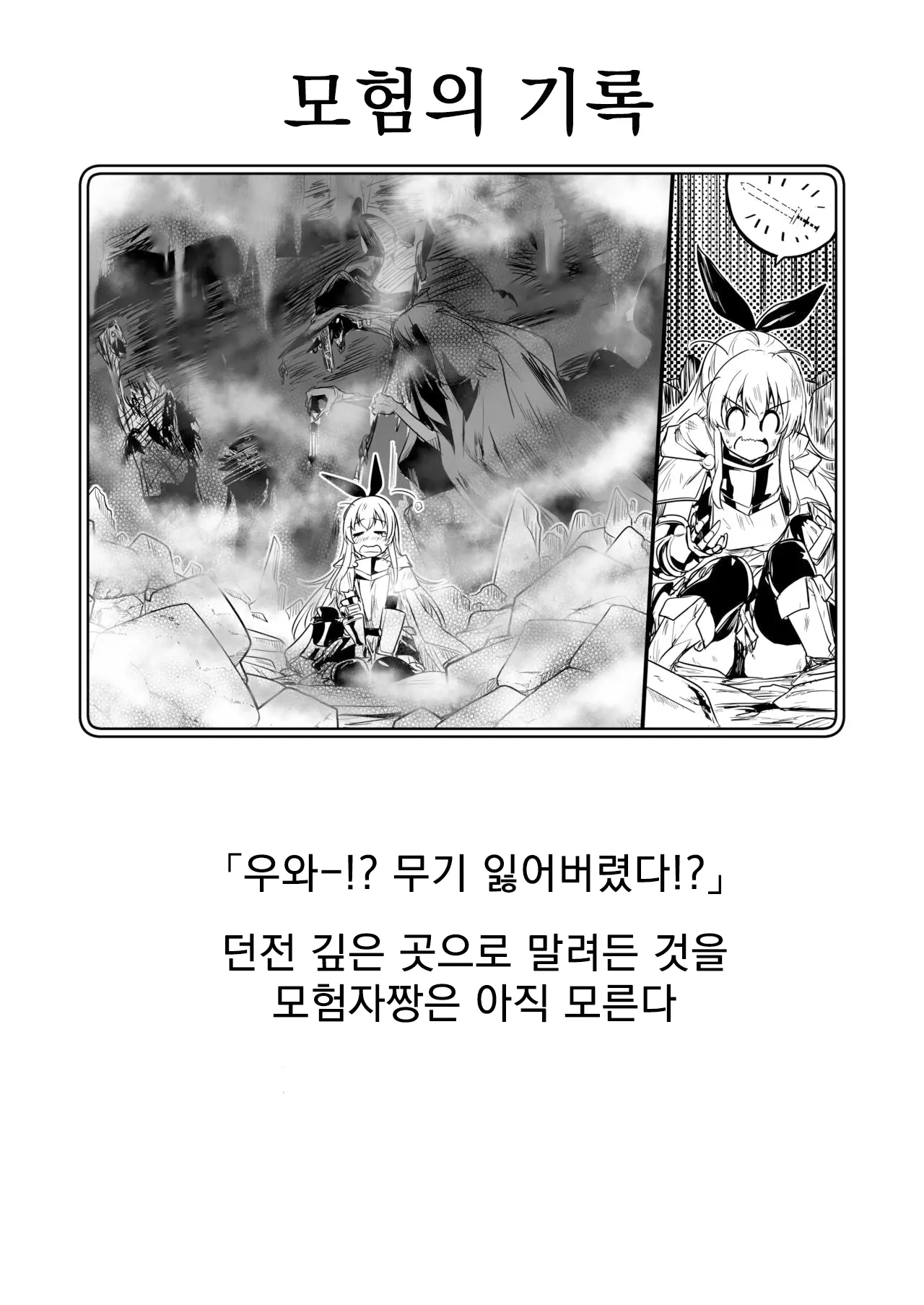 웹툰 이미지 84