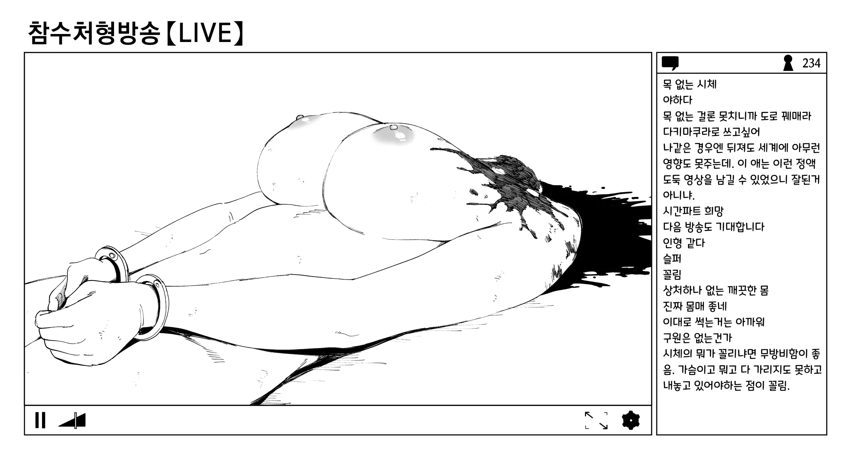 웹툰 이미지 68