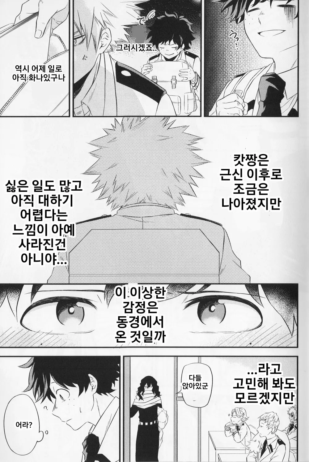 웹툰 이미지 11