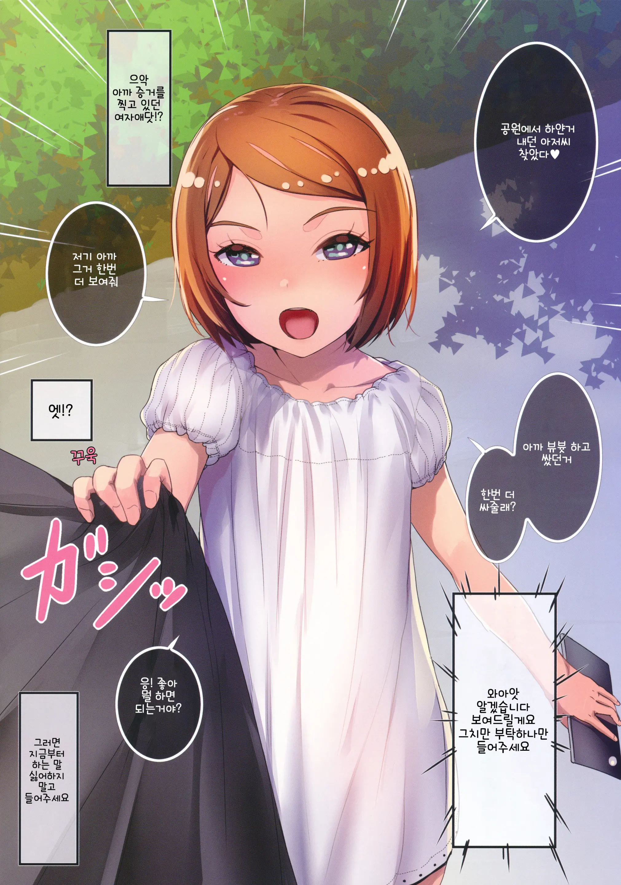 웹툰 이미지 15