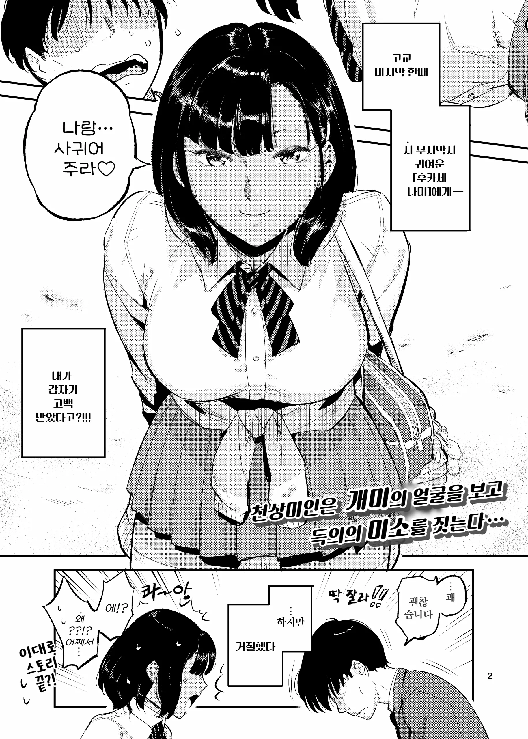 웹툰 이미지 1
