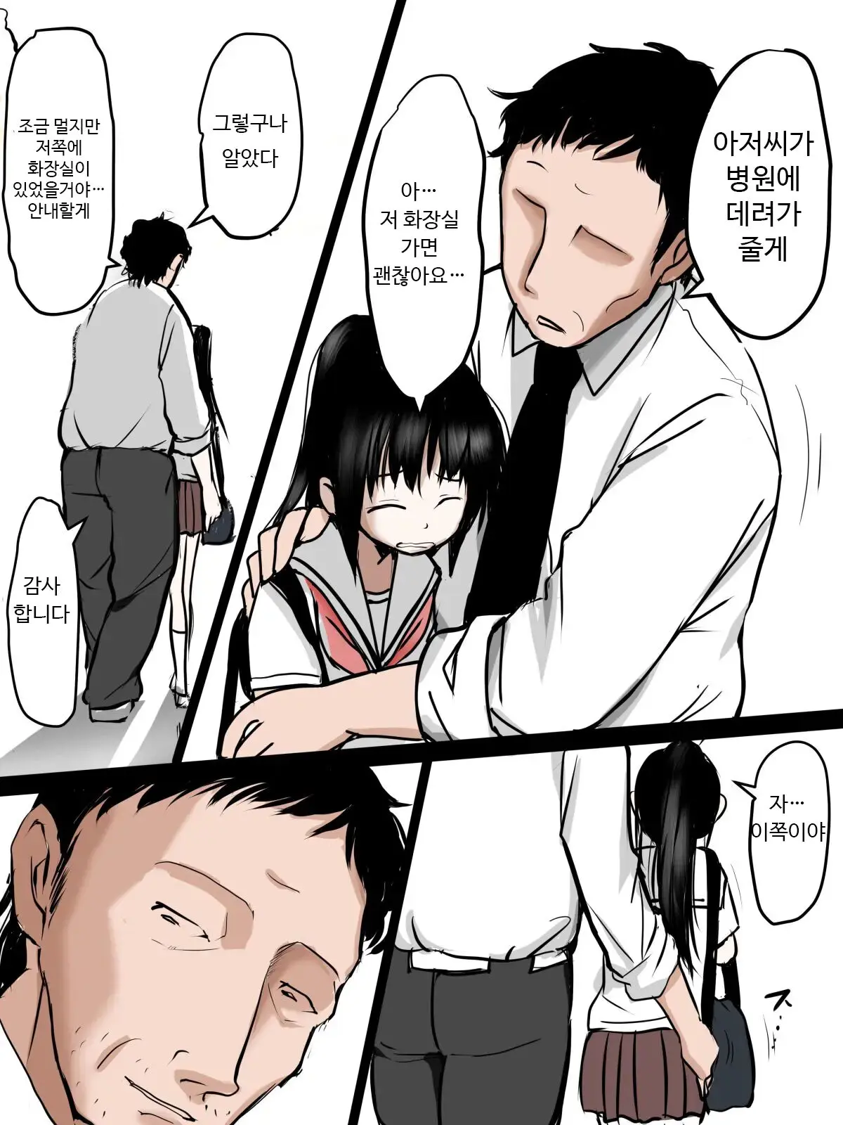 웹툰 이미지 1
