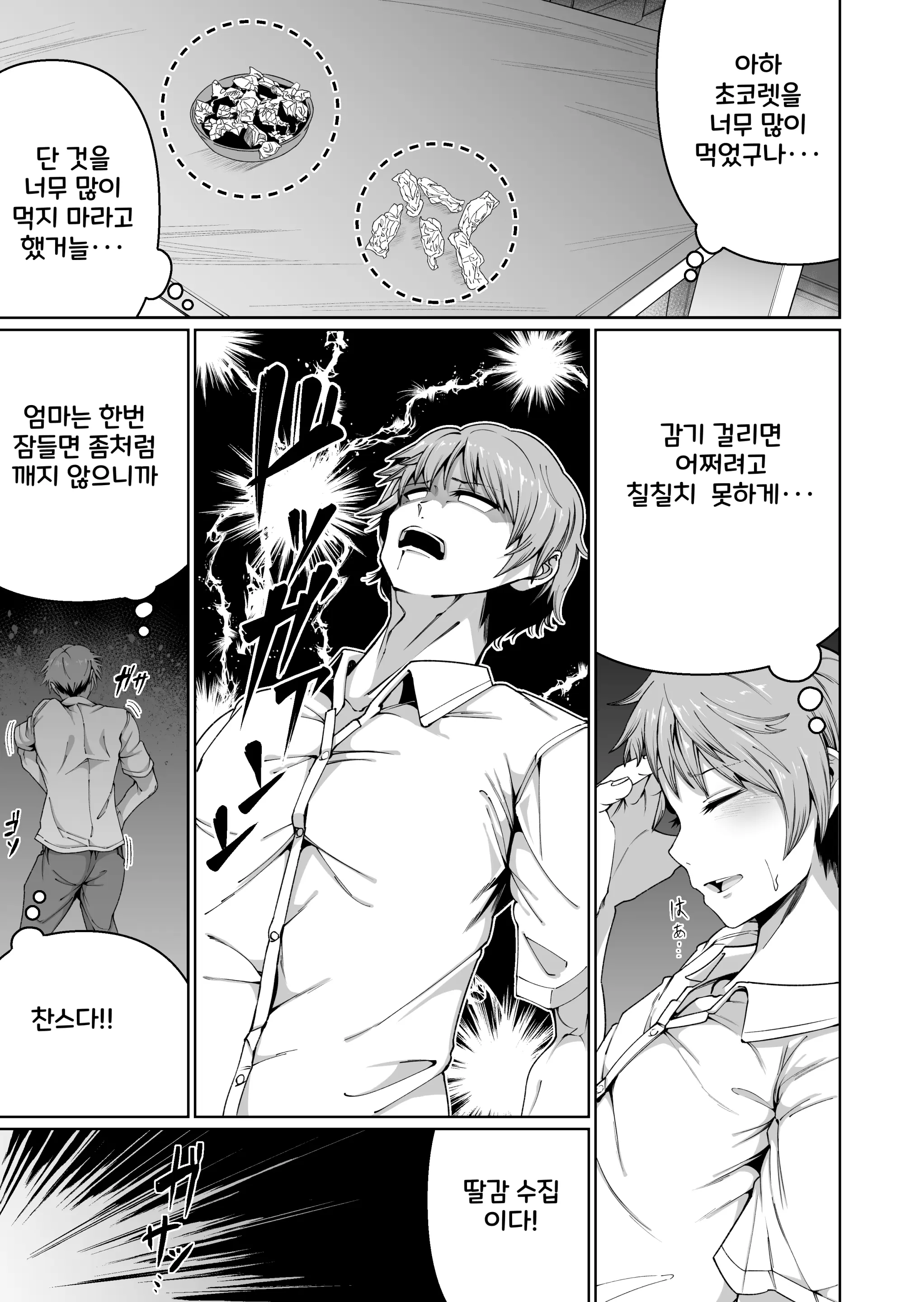 웹툰 이미지 10