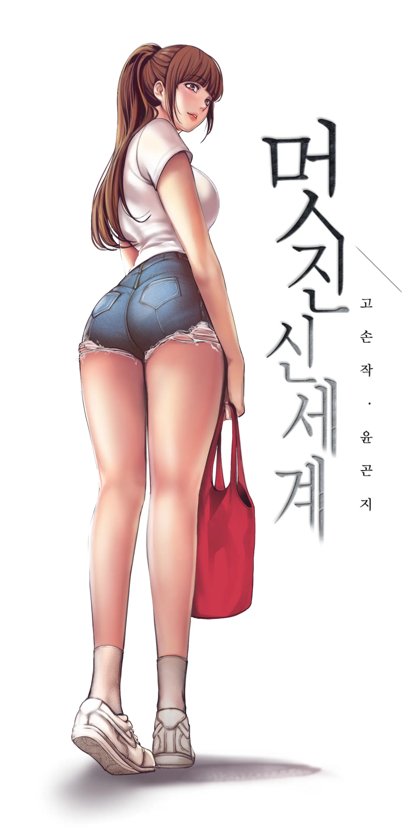 웹툰 이미지 232