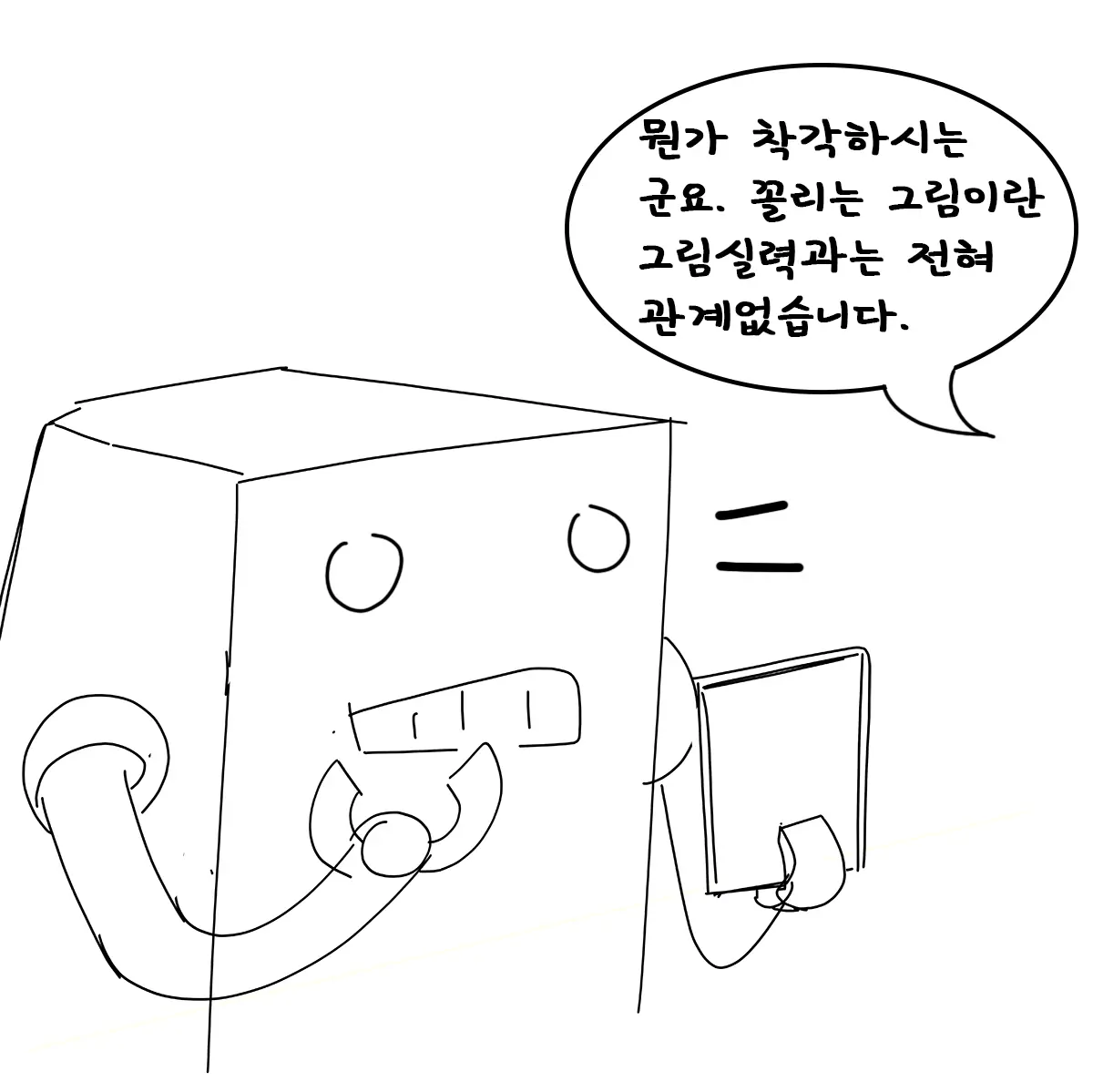 웹툰 이미지 333