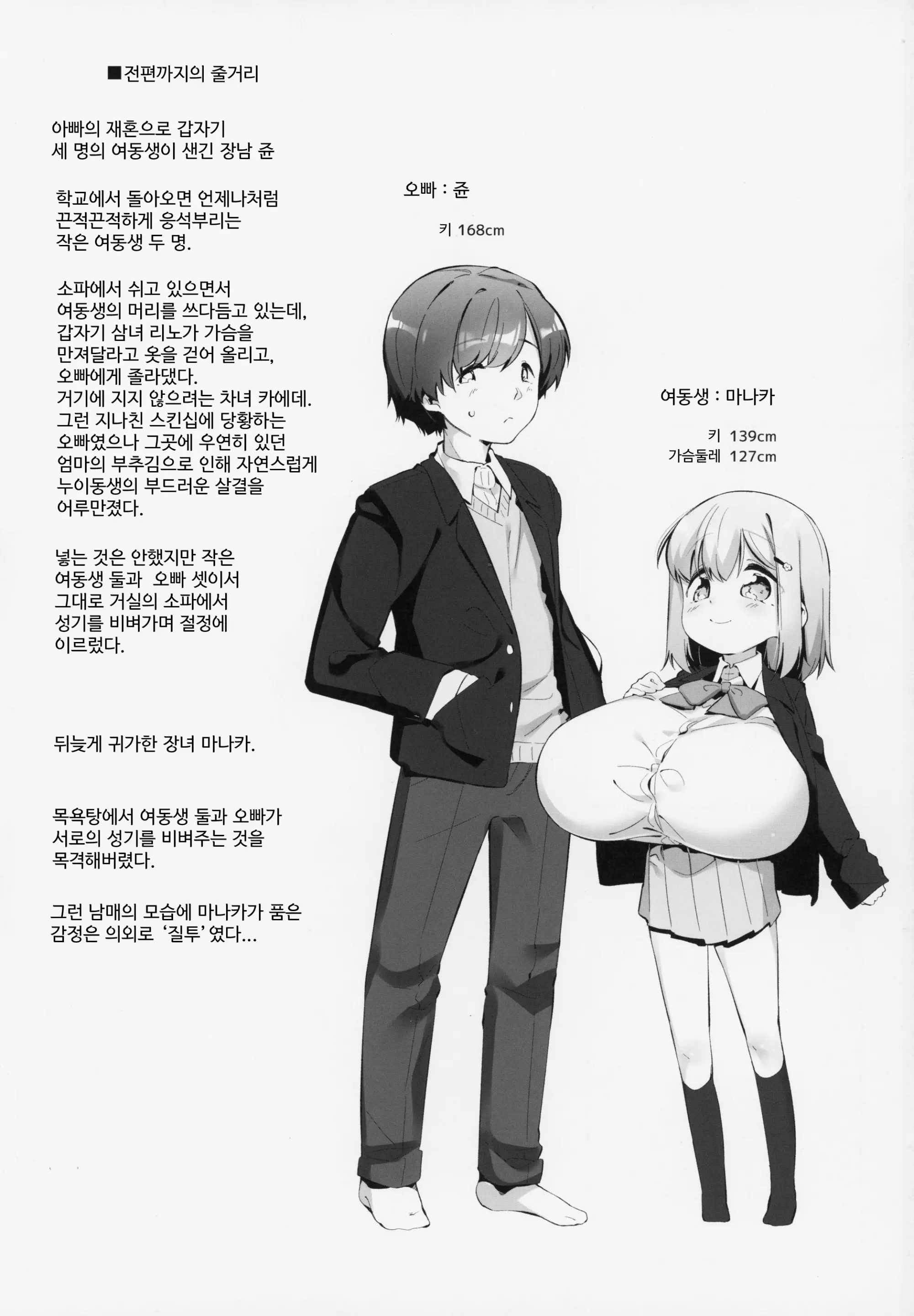 웹툰 이미지 1