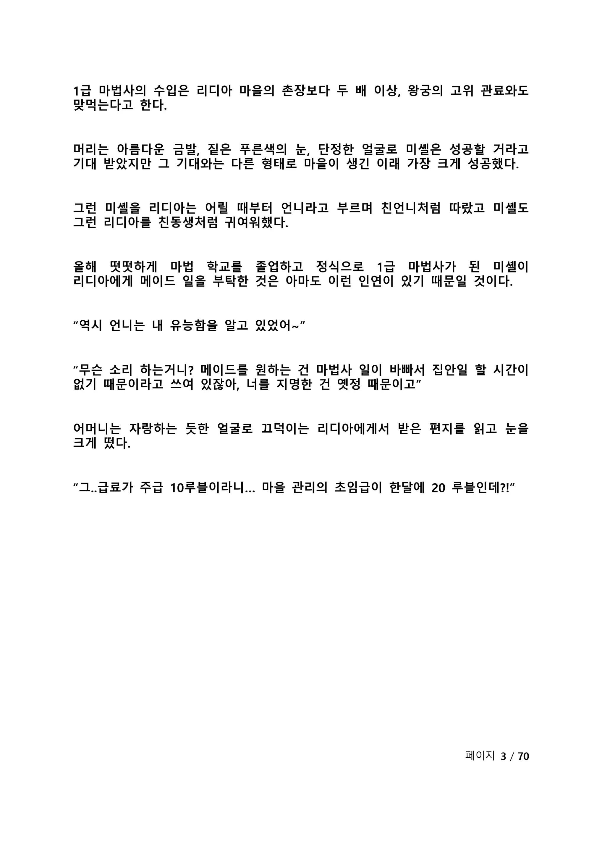 웹툰 이미지 8