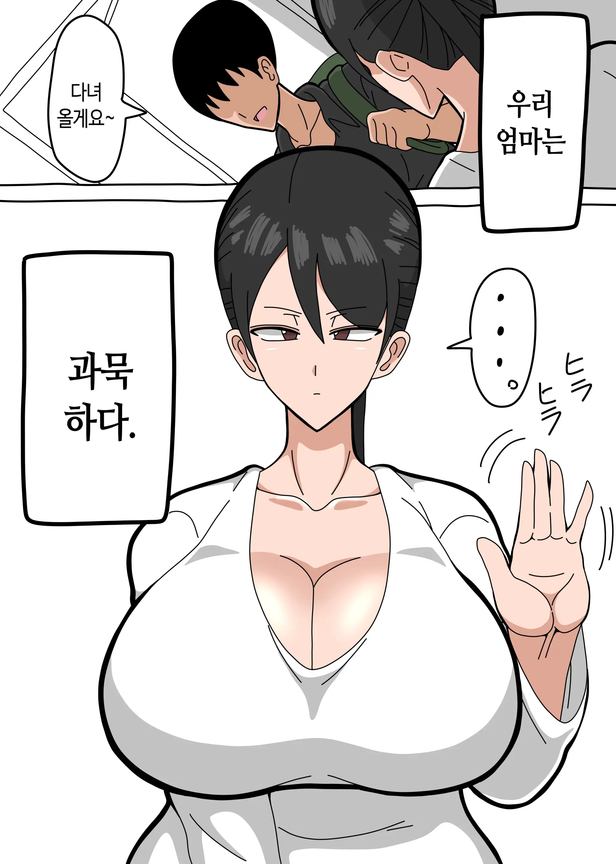 웹툰 이미지 1