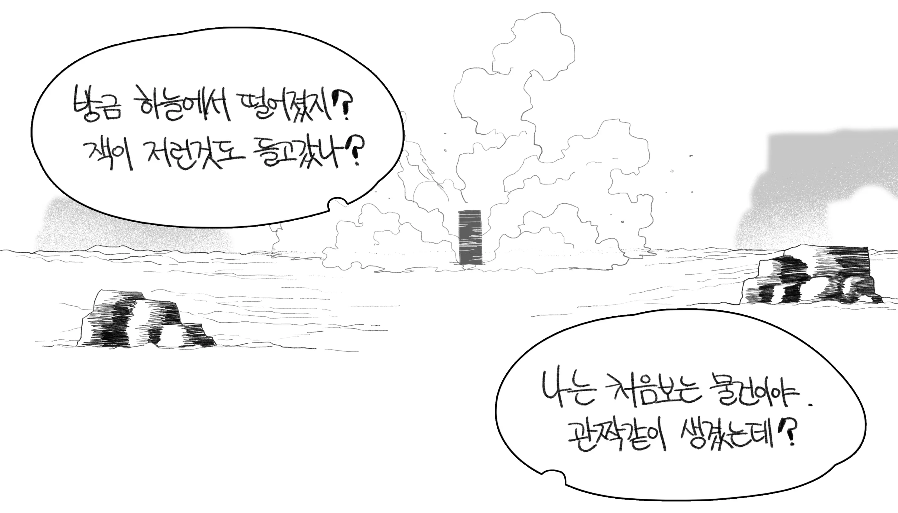 웹툰 이미지 394